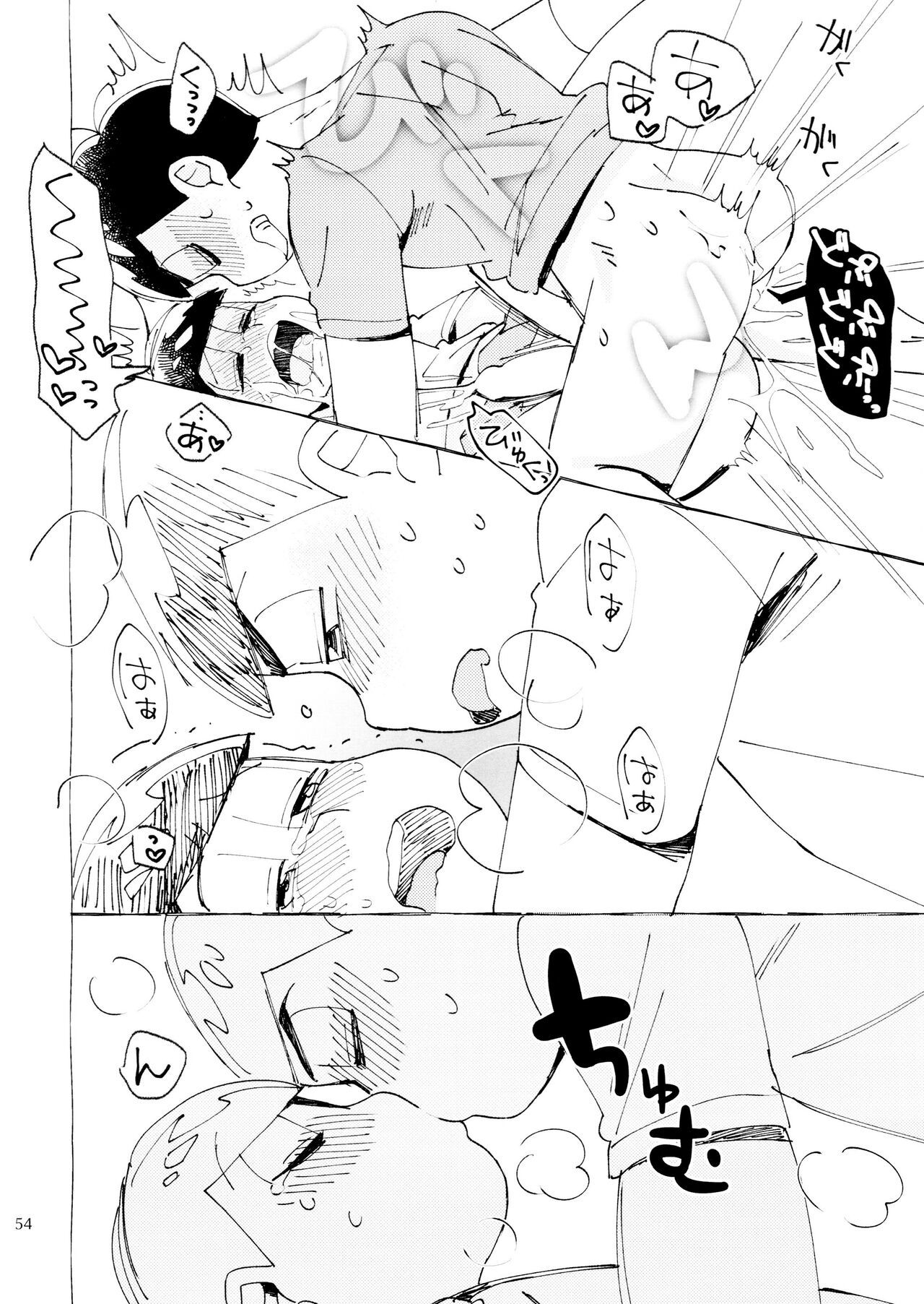21JUNK MIX - Page 54