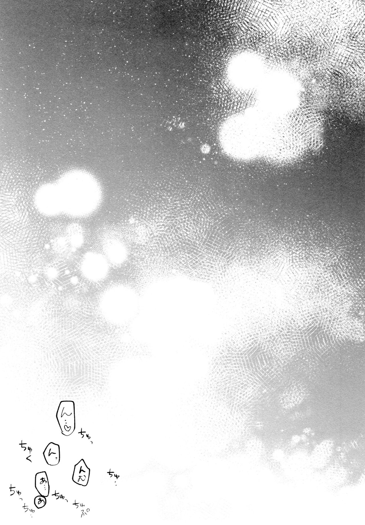 Yaba Kute Sugokute Erosugite - Page 29