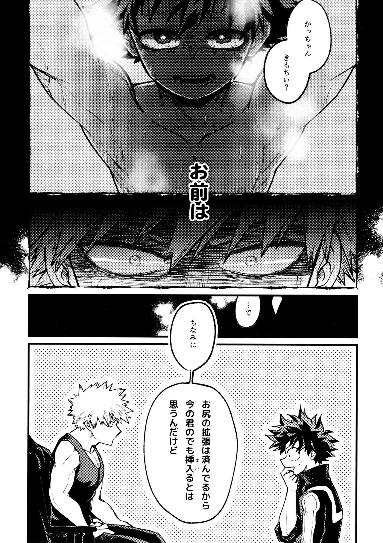 Yaba Kute Sugokute Erosugite - Page 63