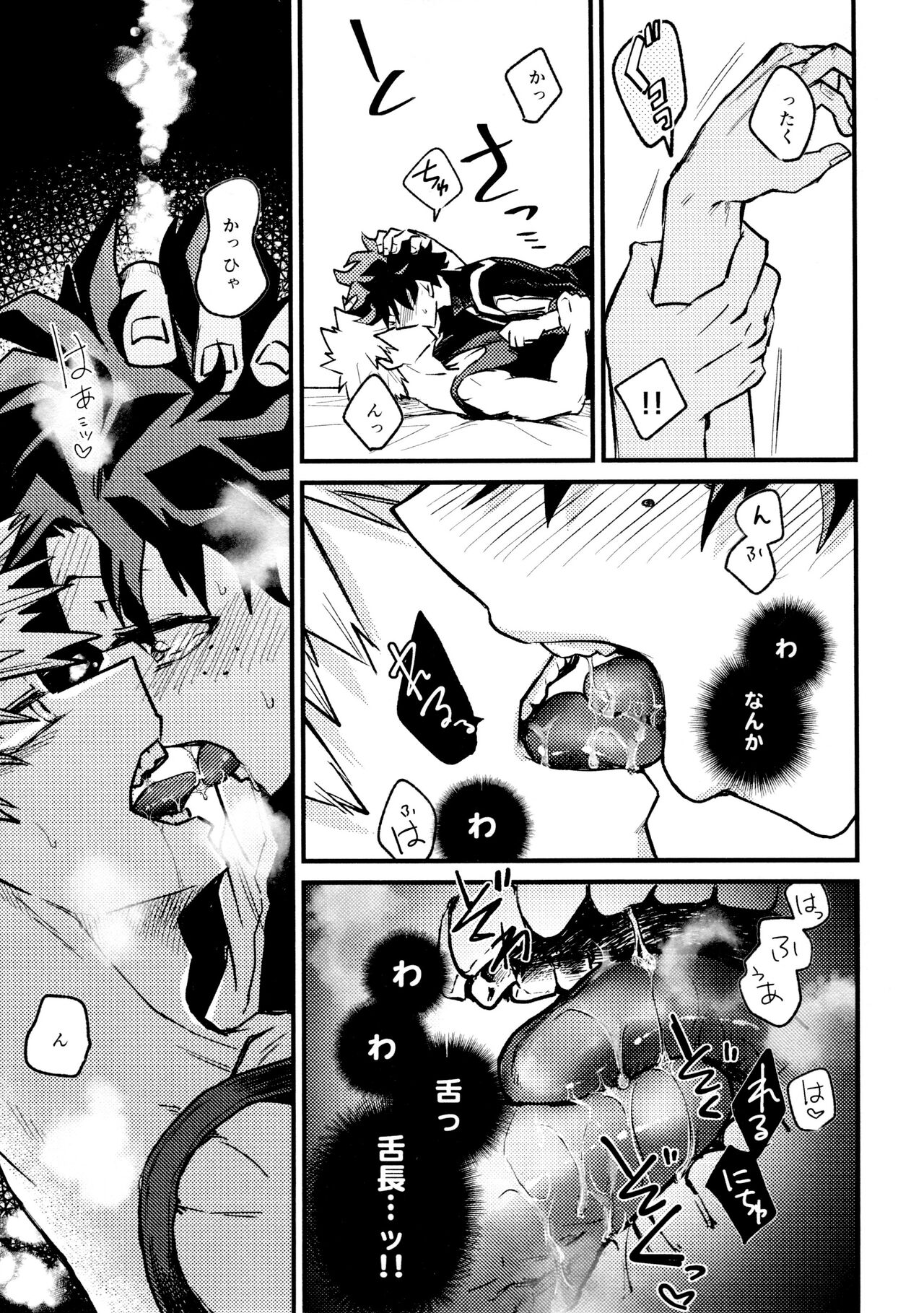 Yaba Kute Sugokute Erosugite - Page 69