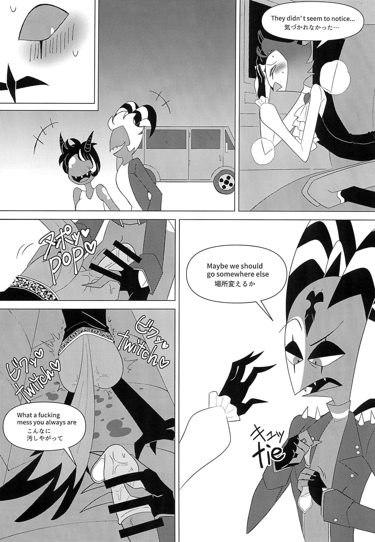 You’re driving me crazy! - Page 22