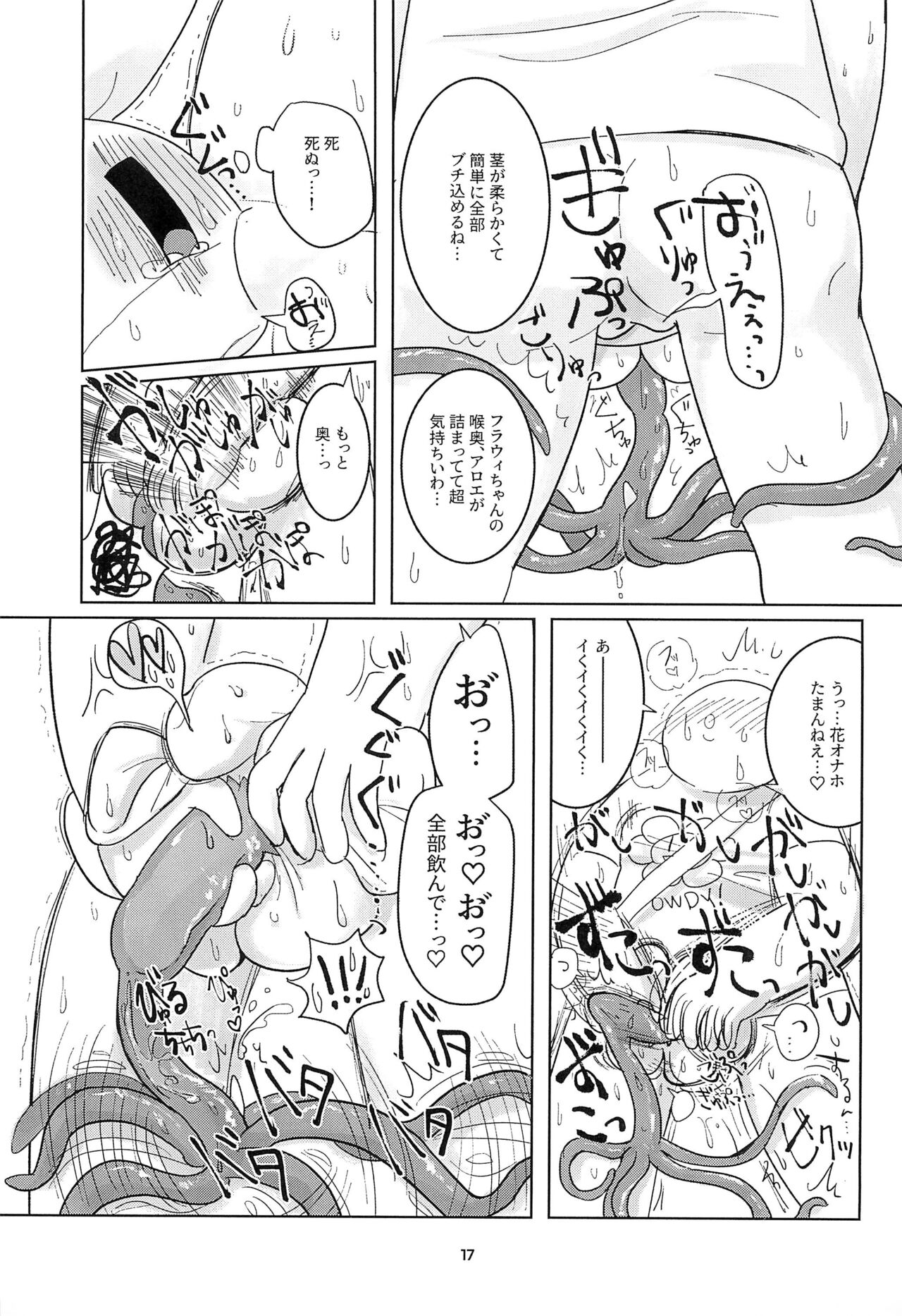 The Pollination - Page 17