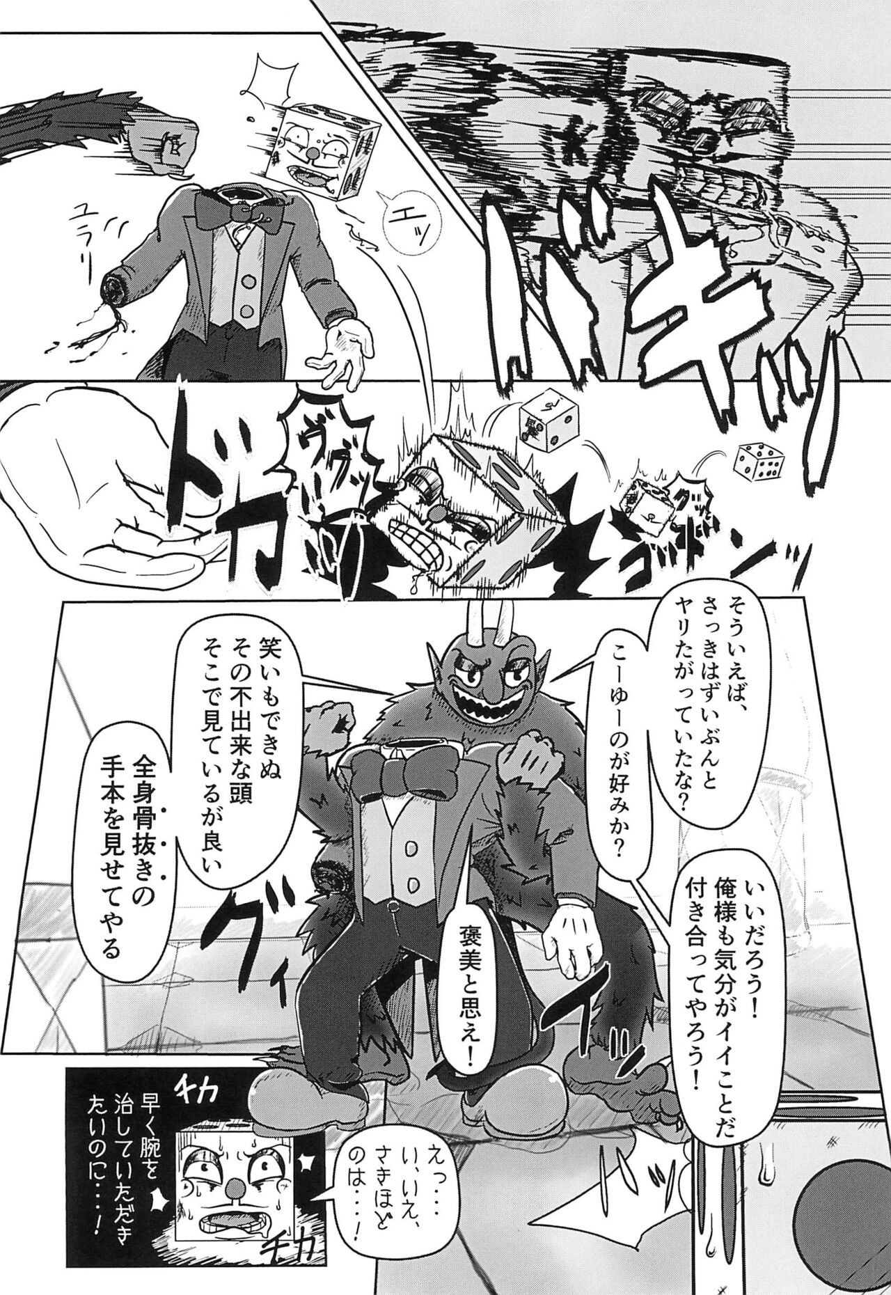 Casino Meshi no Ryuugi - Page 16