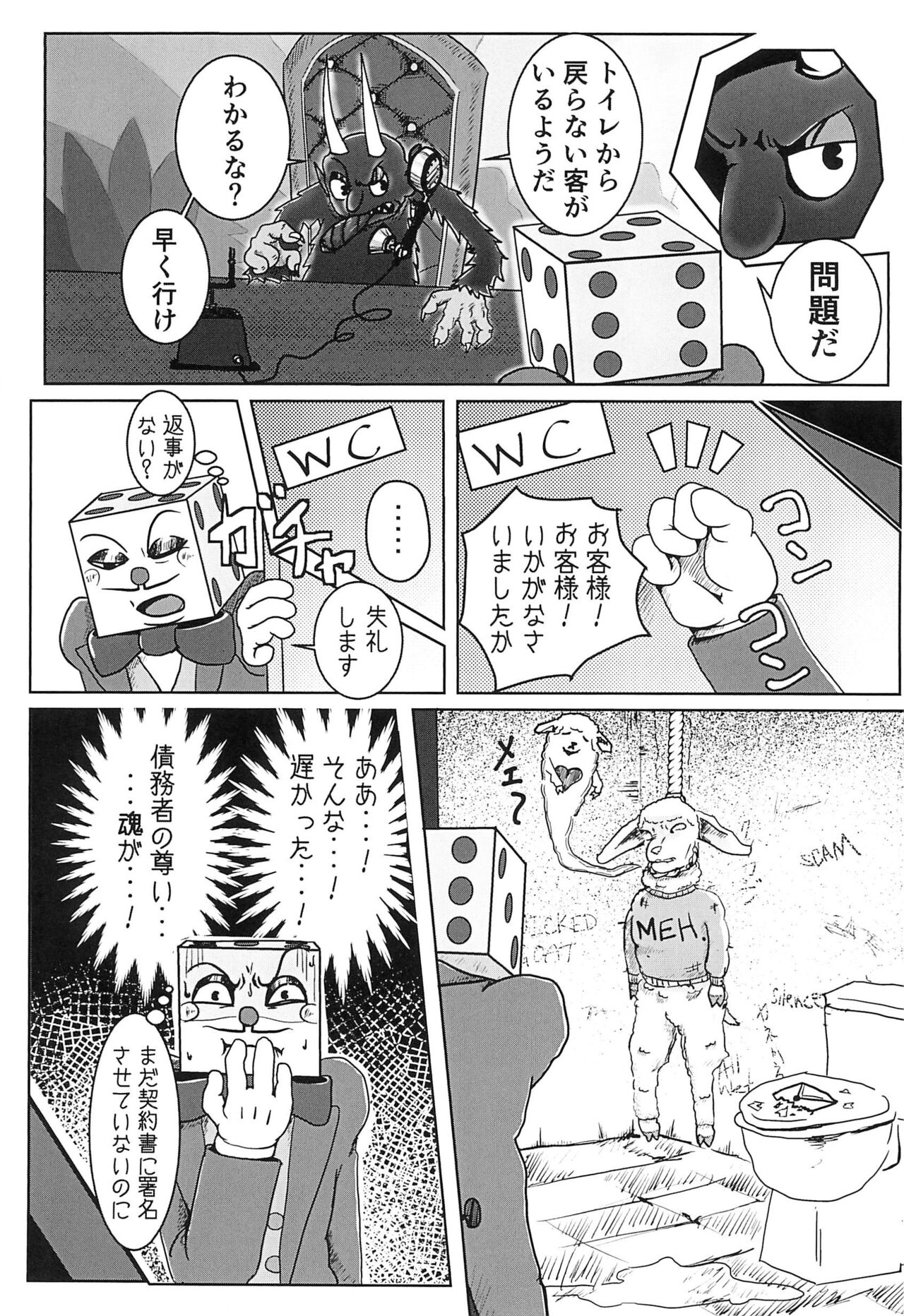 Casino Meshi no Ryuugi - Page 5