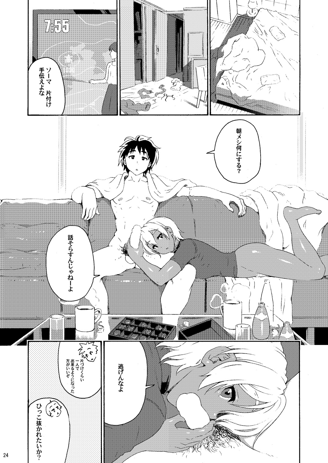 Pichipichi Girl Muchimuchi - Page 109