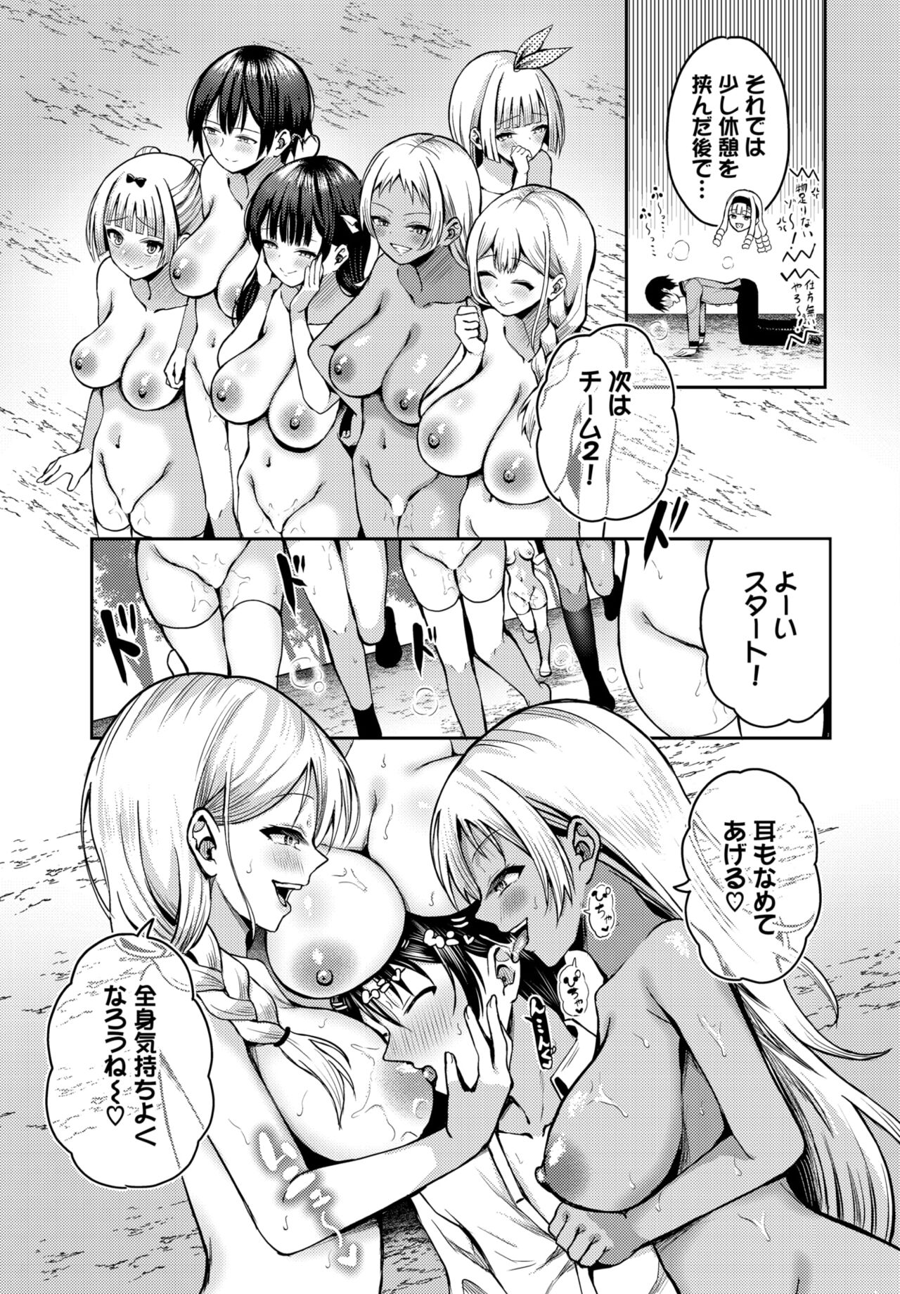 Dascomi Vol.30 - Page 116