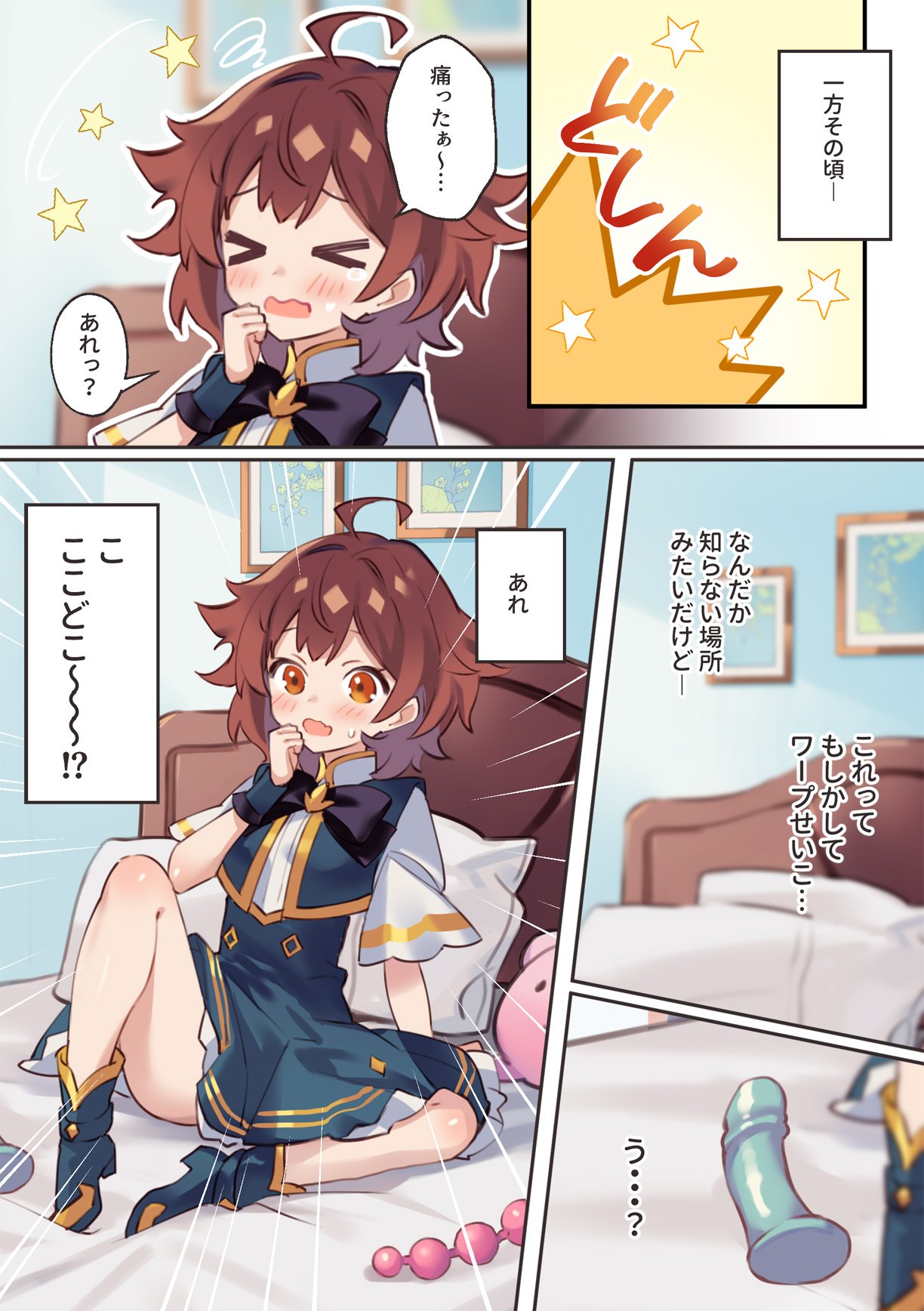 Warp Shippai!? - Page 15
