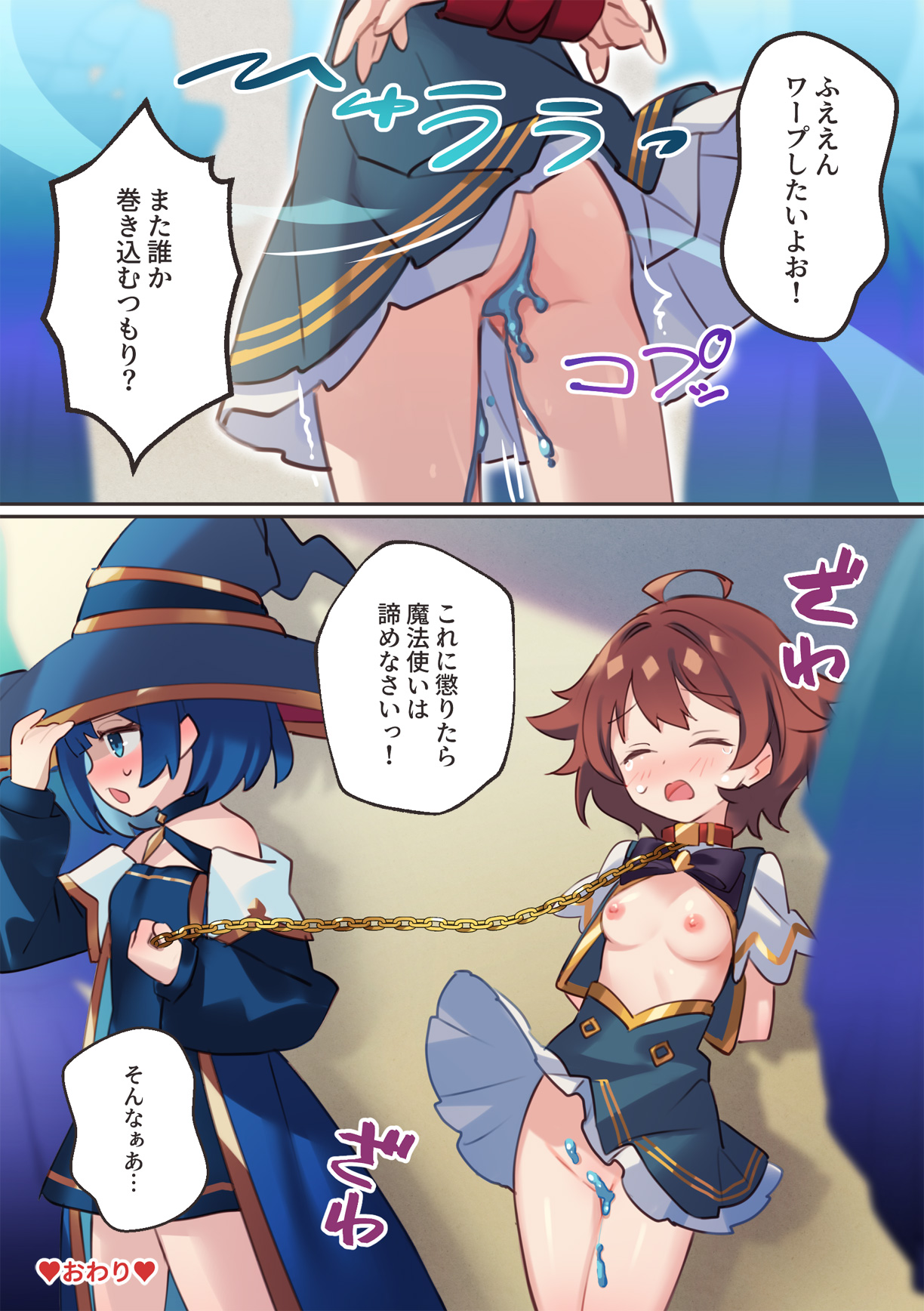 Warp Shippai!? - Page 27