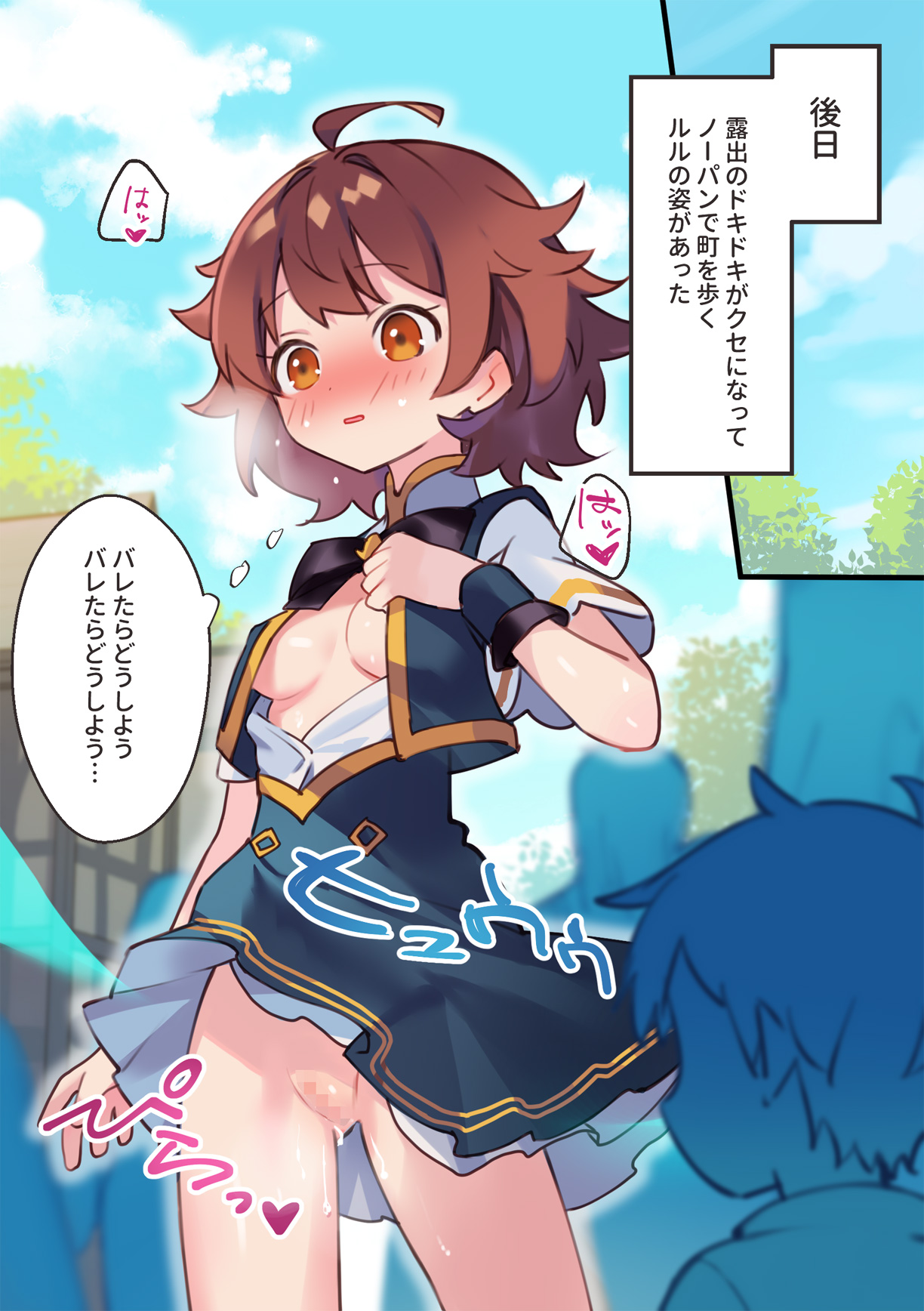 Warp Shippai!? - Page 28