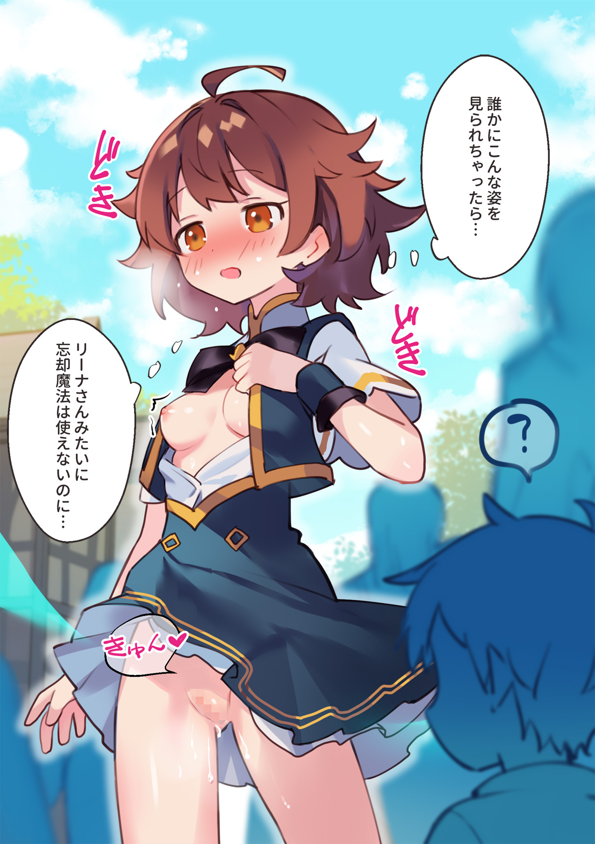 Warp Shippai!? - Page 29