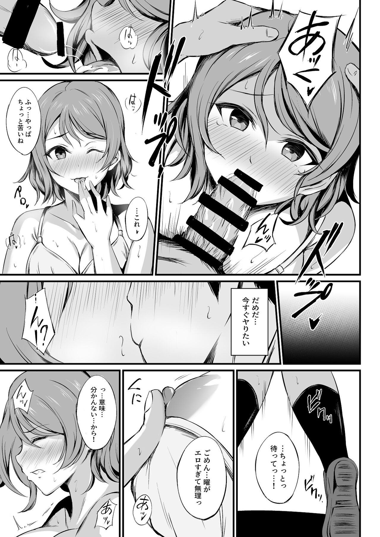 MIRACLE STREAM vol 4.0 - Page 14