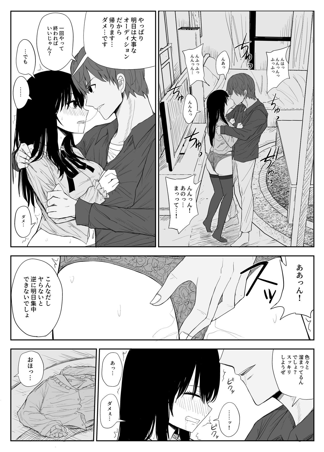 Omochikaerare 2 - Page 16