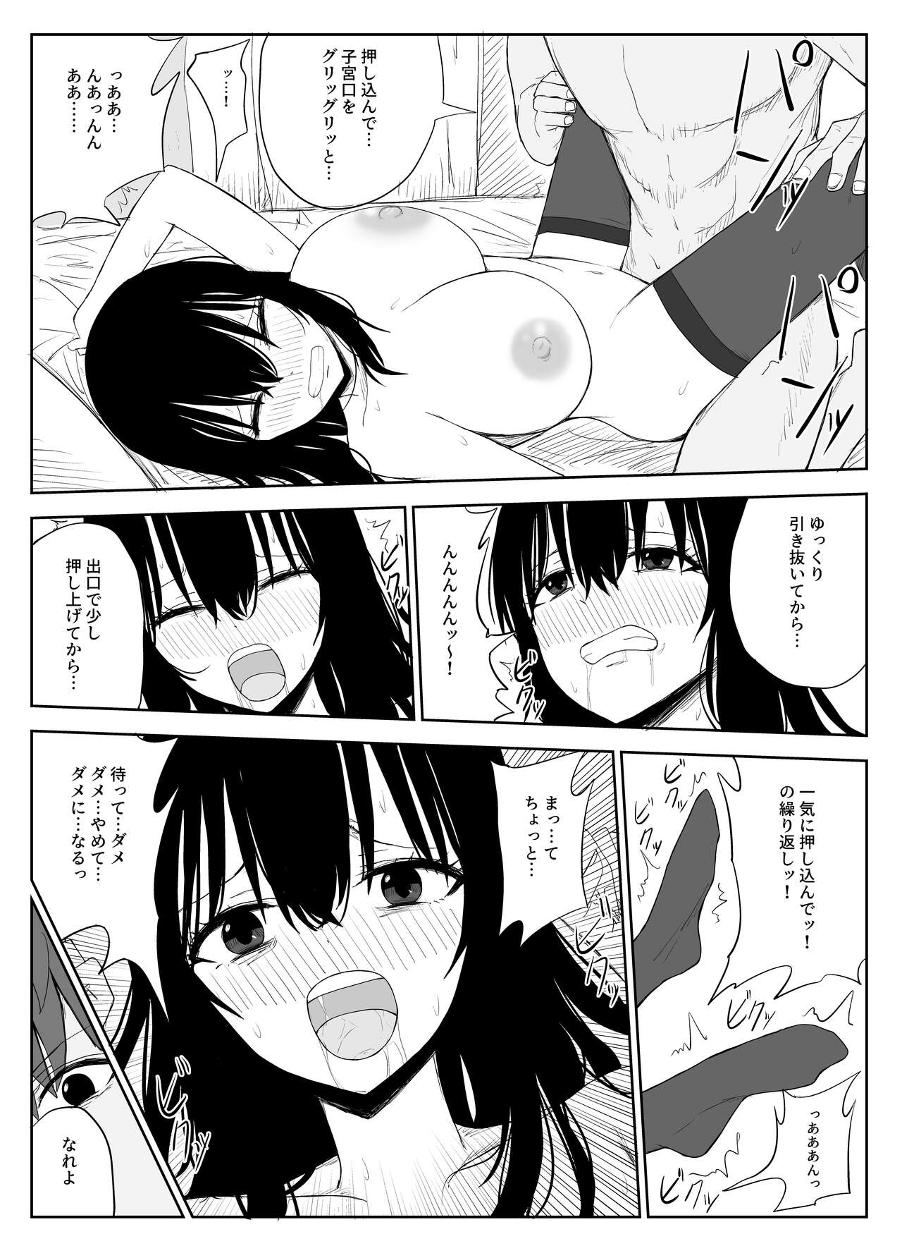 Omochikaerare 2 - Page 30