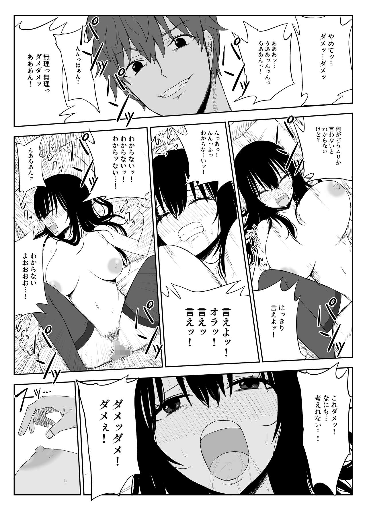 Omochikaerare 2 - Page 31