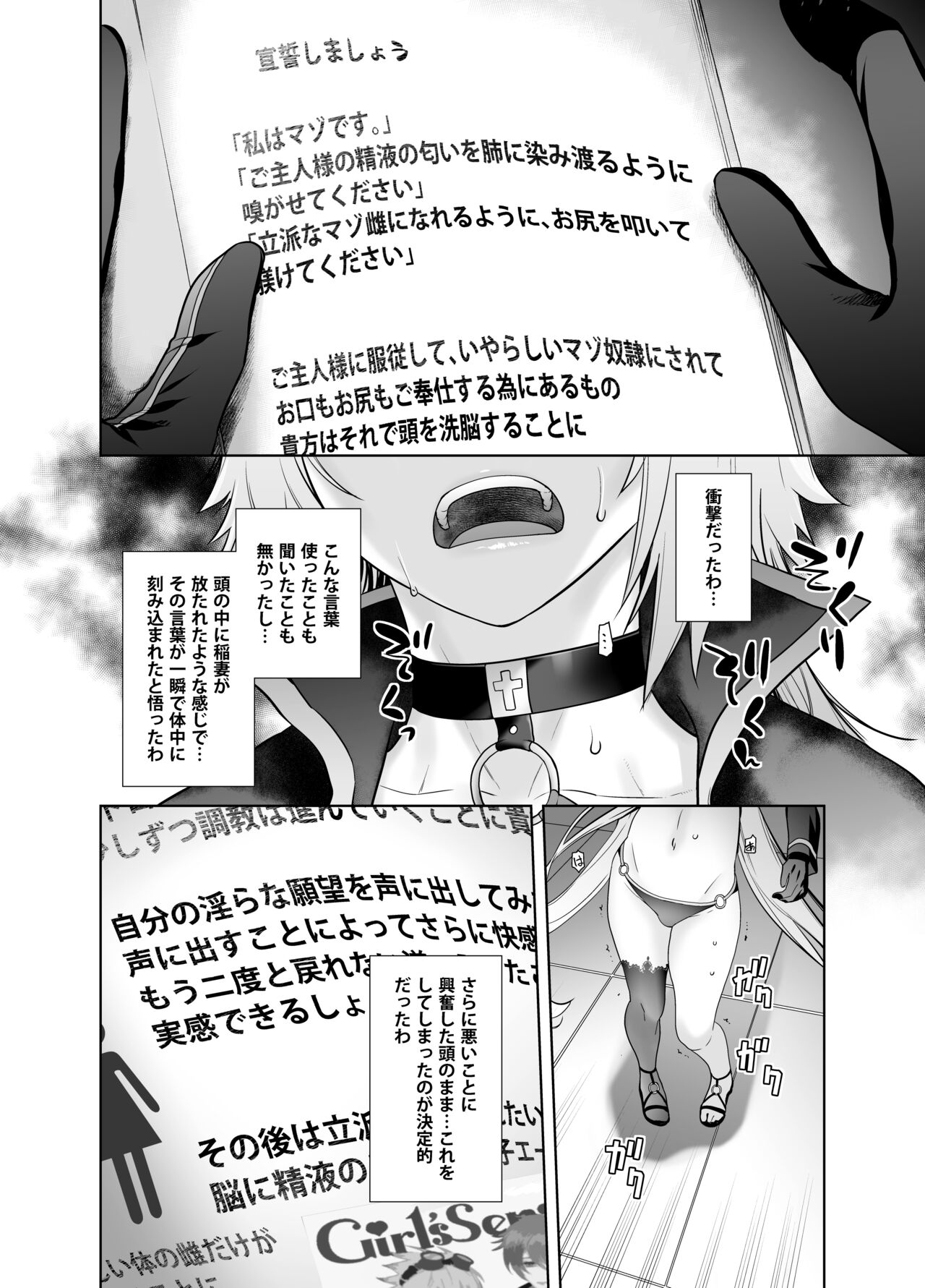 HEAVEN'S DRIVE Soushuuhen - Page 110