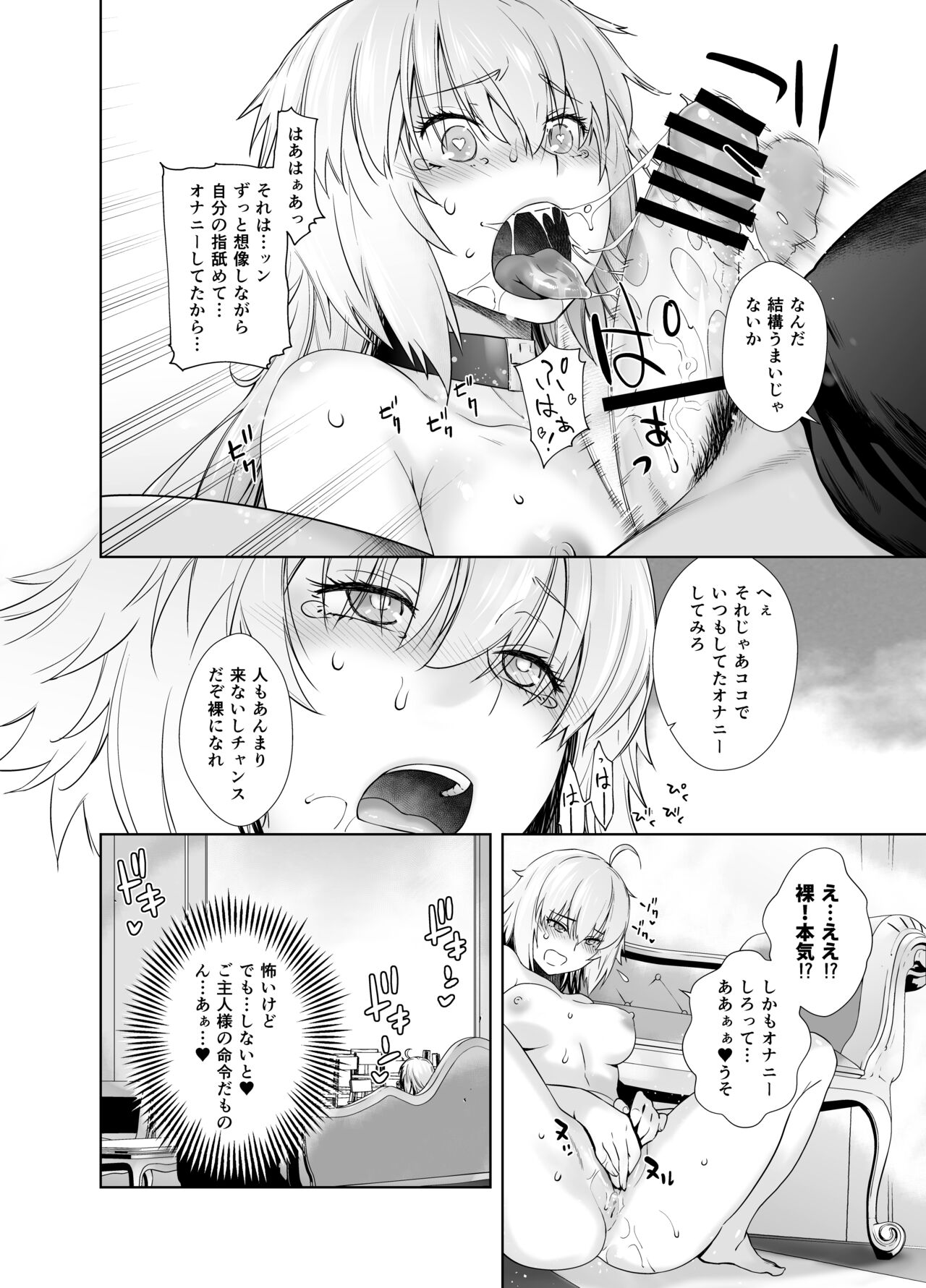 HEAVEN'S DRIVE Soushuuhen - Page 122