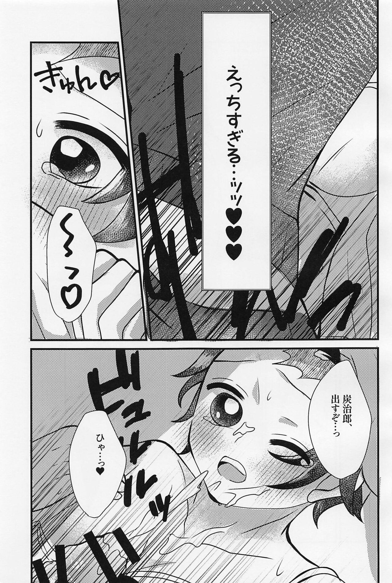 Sensei, Mou Okkiku Shinaide. - Page 24