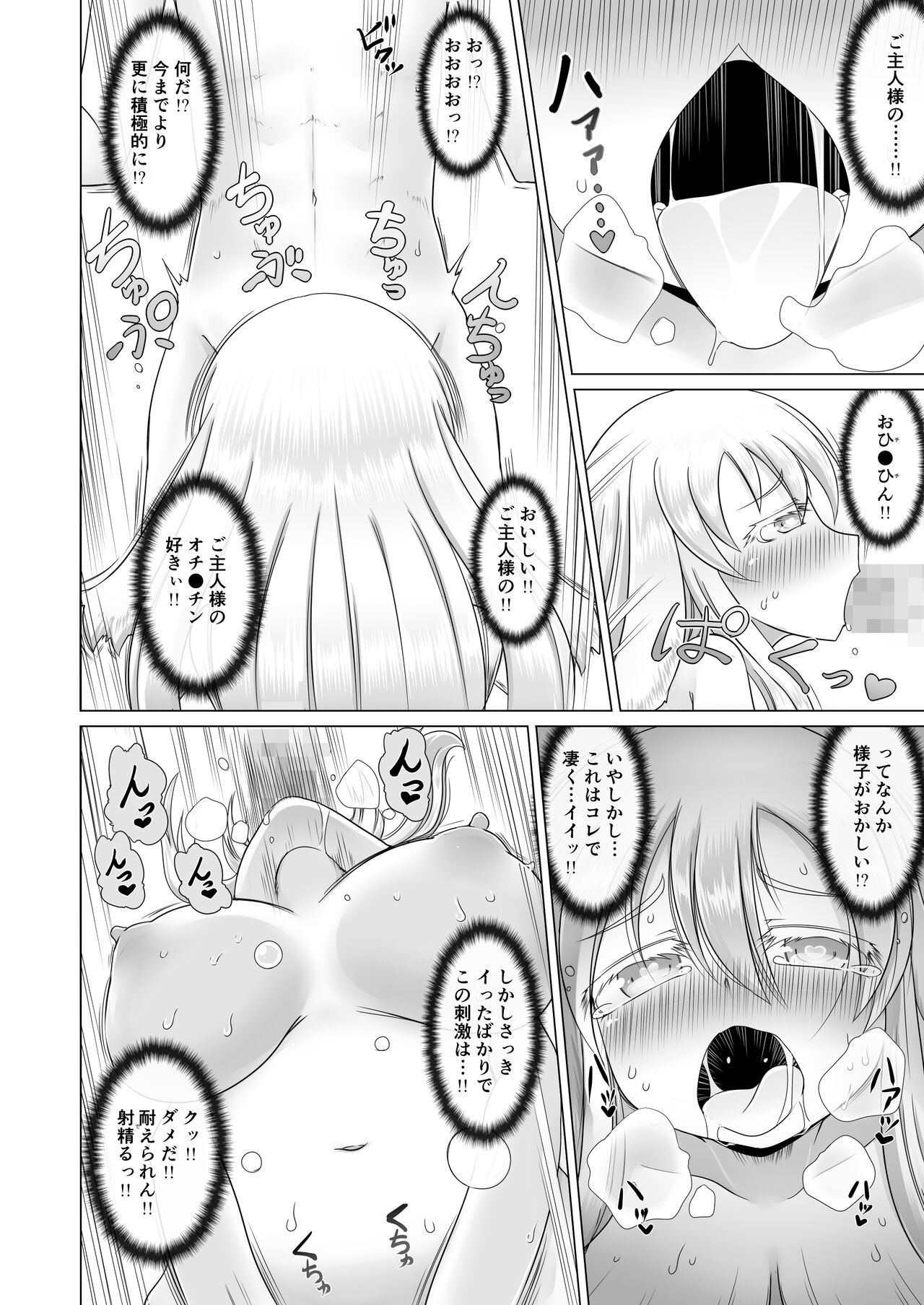 Saikyou Muteki Shouyarou no Isekai Seikatsu 2 - Page 14