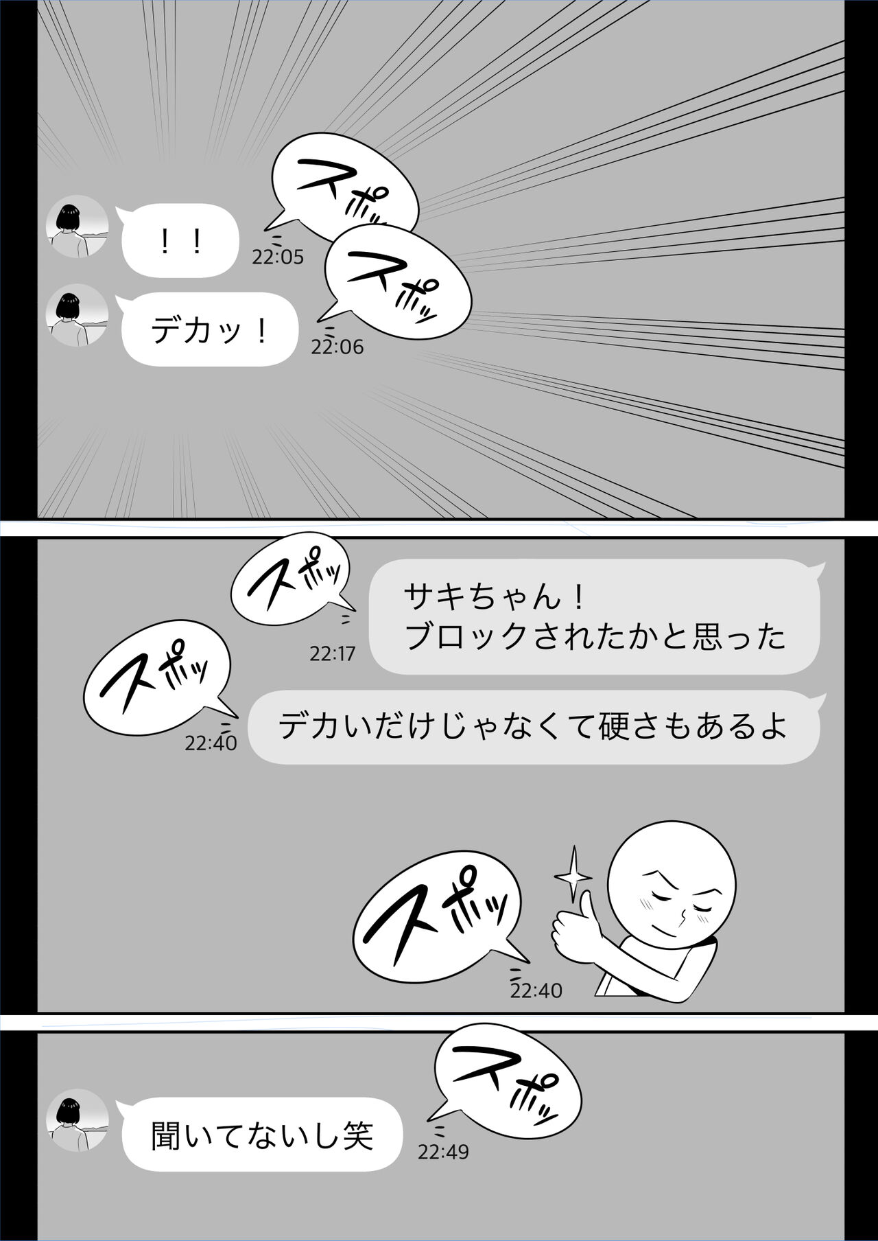 Ore no MatchApp Taiken-ki - Page 9