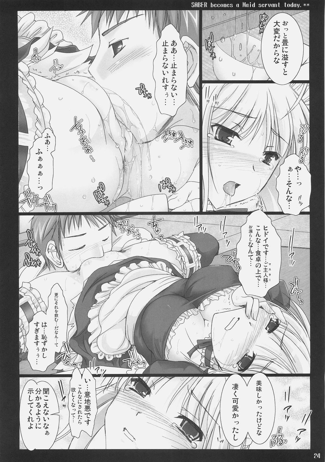 Kyou dake desu yo? - Page 23