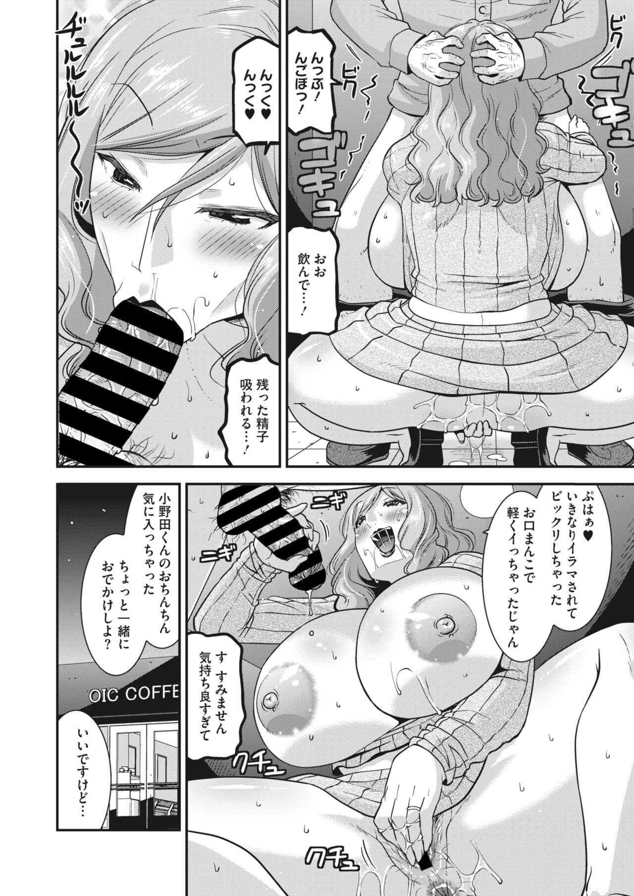 COMIC HOTMiLK Koime Vol. 45 - Page 121