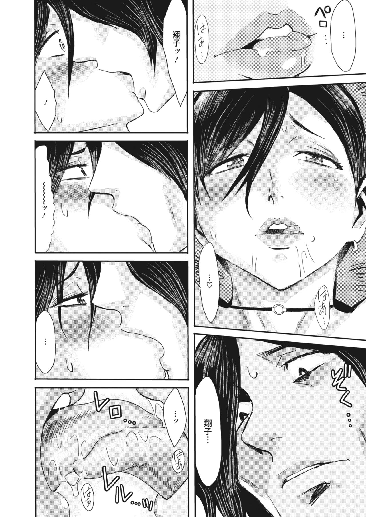 COMIC HOTMiLK Koime Vol. 45 - Page 177