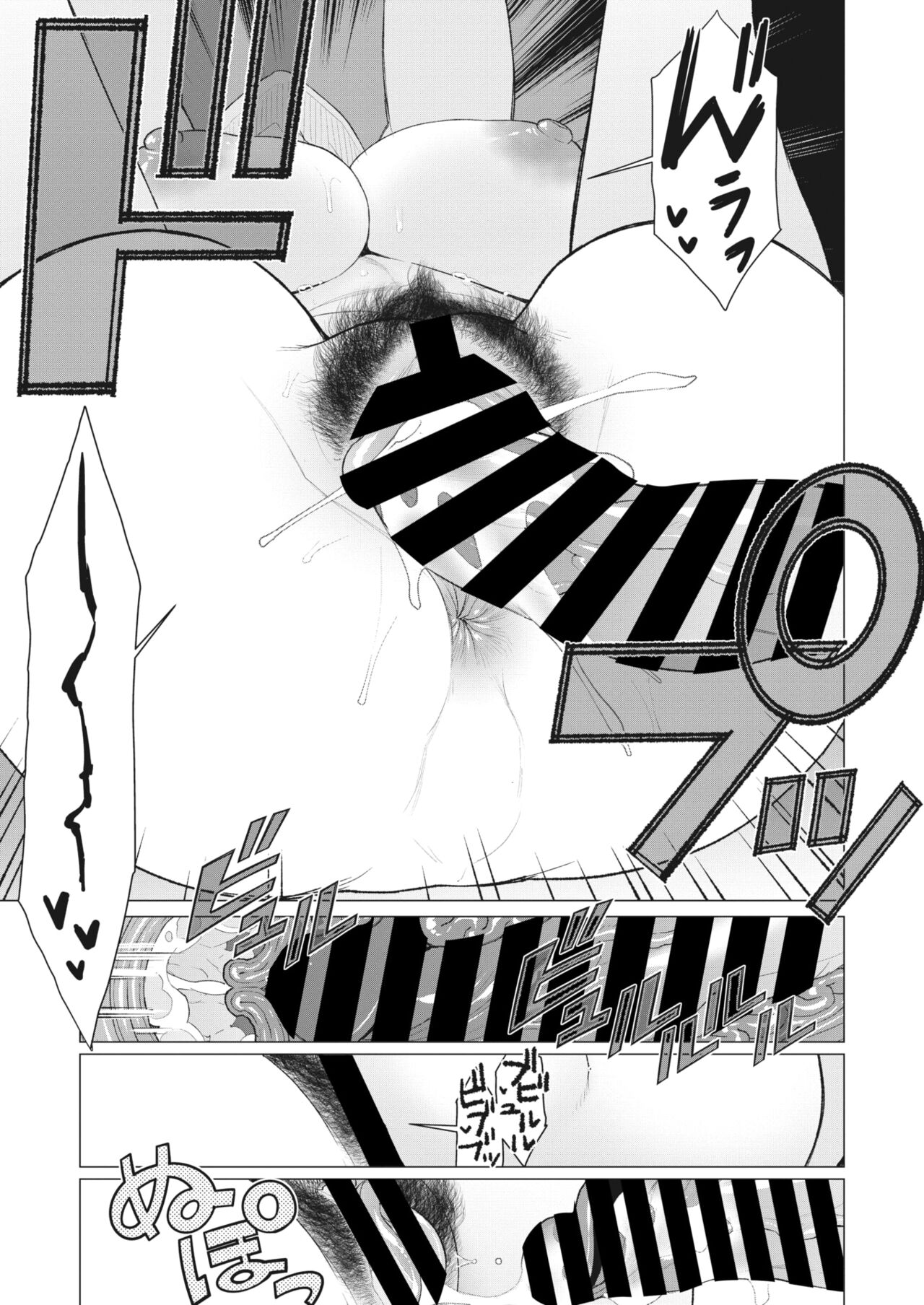 COMIC HOTMiLK Koime Vol. 45 - Page 234