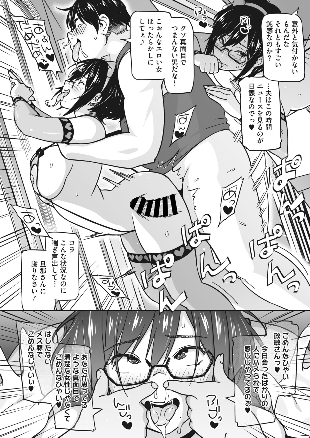 COMIC HOTMiLK Koime Vol. 45 - Page 49