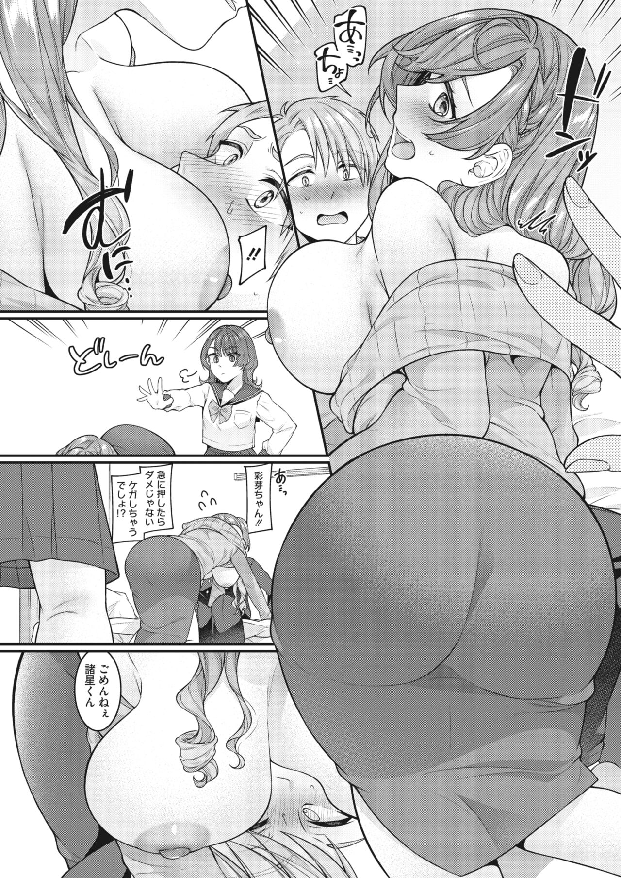 COMIC HOTMiLK Koime Vol. 45 - Page 57