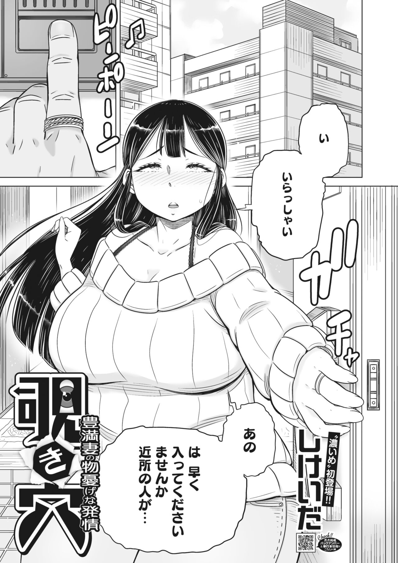 COMIC HOTMiLK Koime Vol. 45 - Page 80