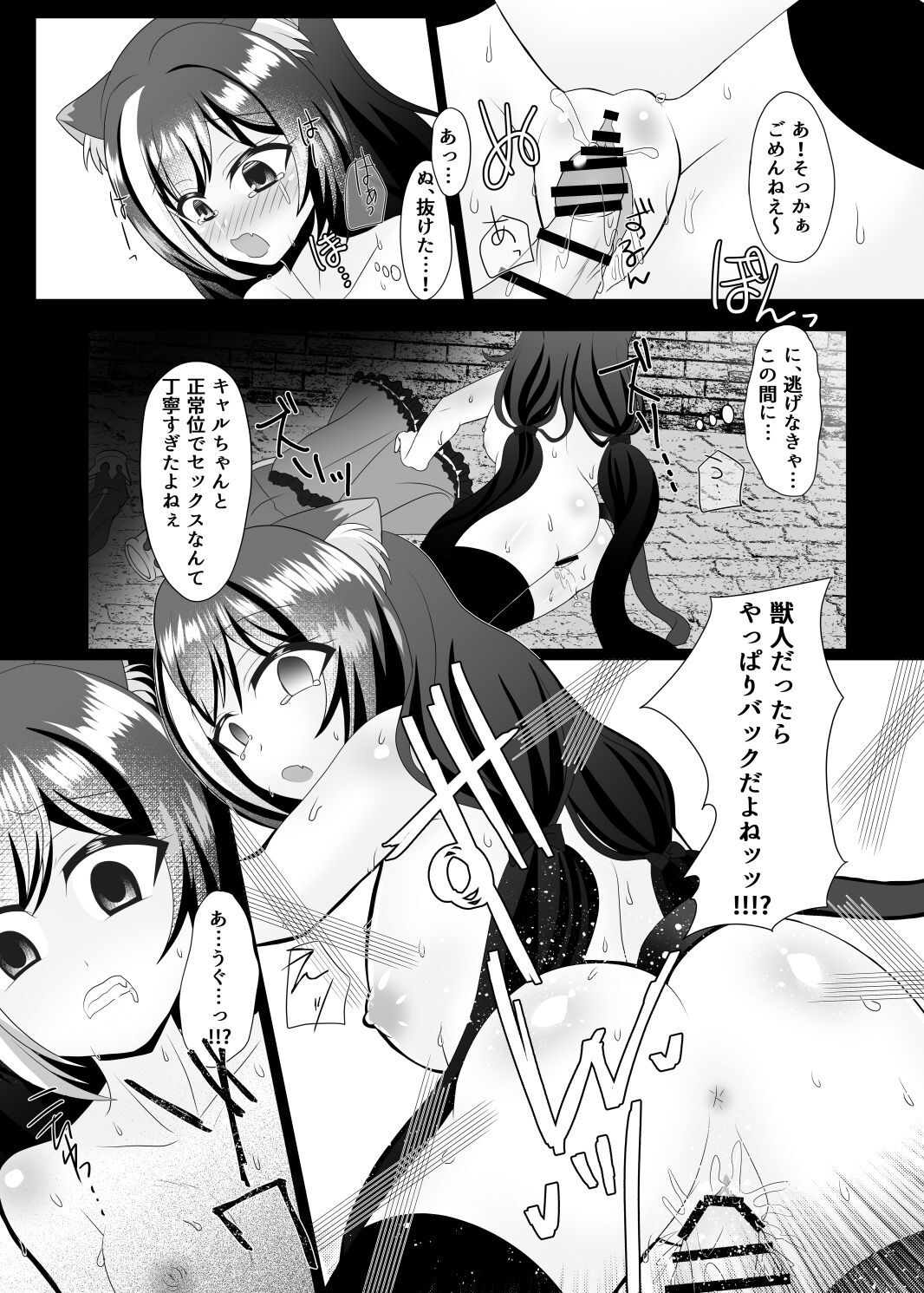 Kyaru-chan Soushuuhen - Page 15