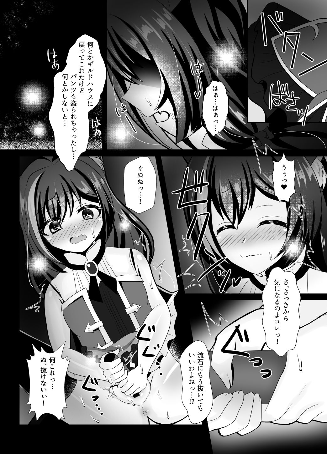 Kyaru-chan Soushuuhen - Page 25