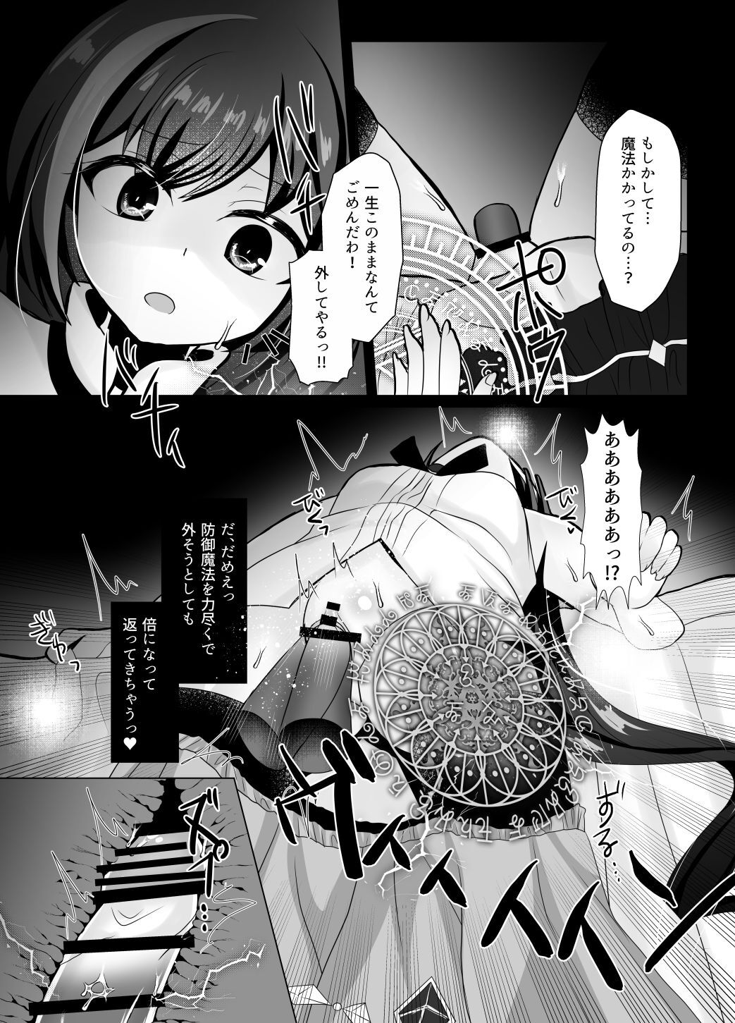 Kyaru-chan Soushuuhen - Page 26