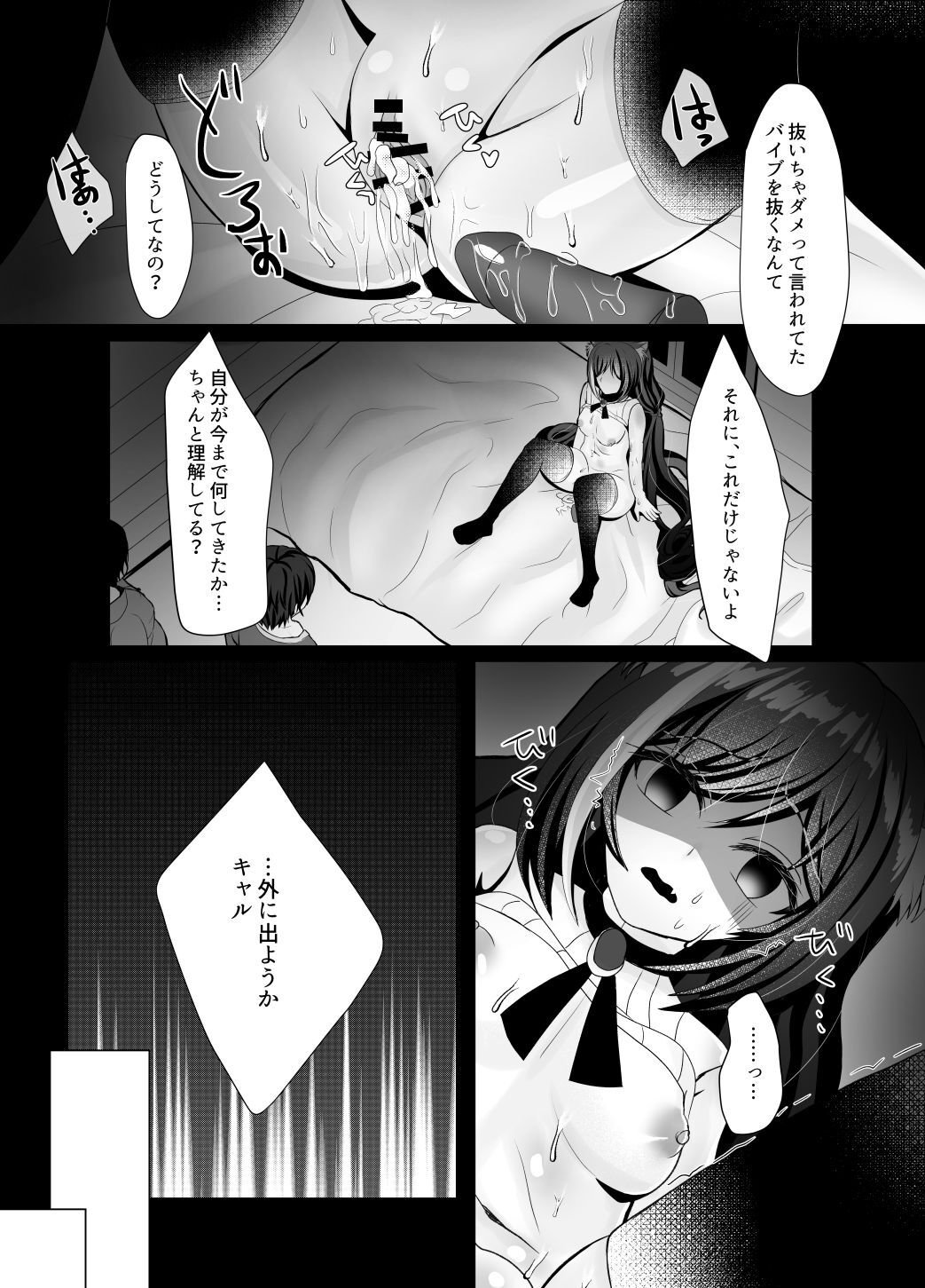 Kyaru-chan Soushuuhen - Page 37