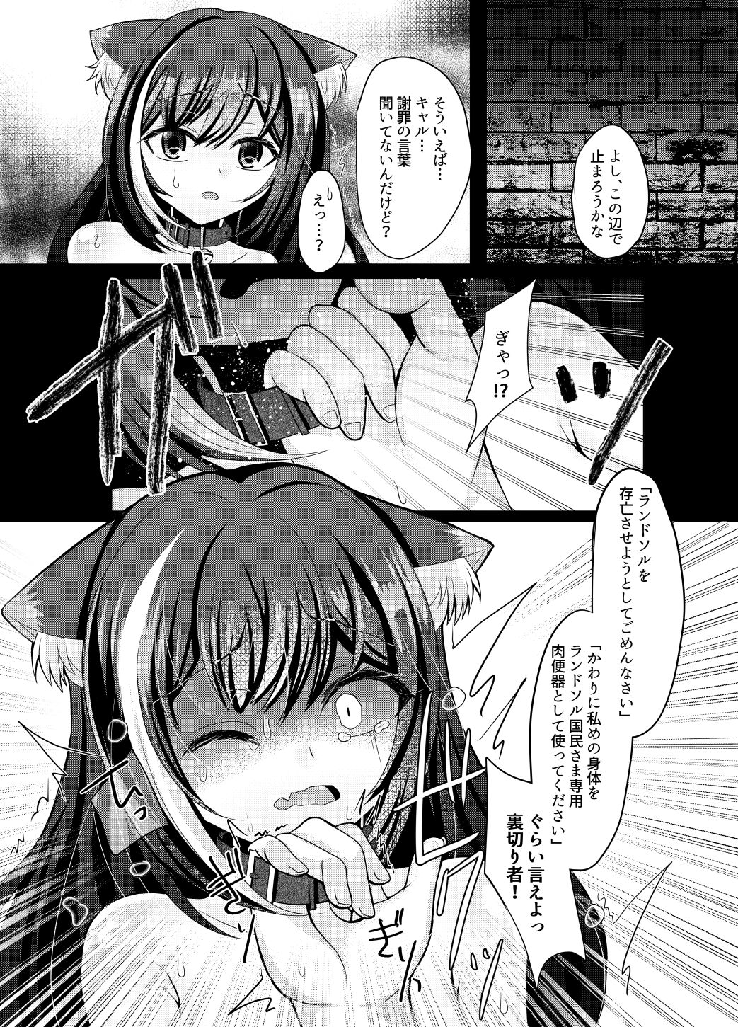 Kyaru-chan Soushuuhen - Page 39
