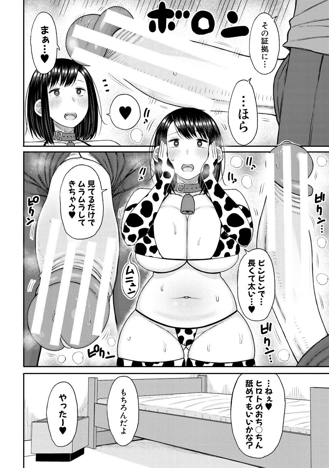 Haramitagari na Hahaoya - Page 22