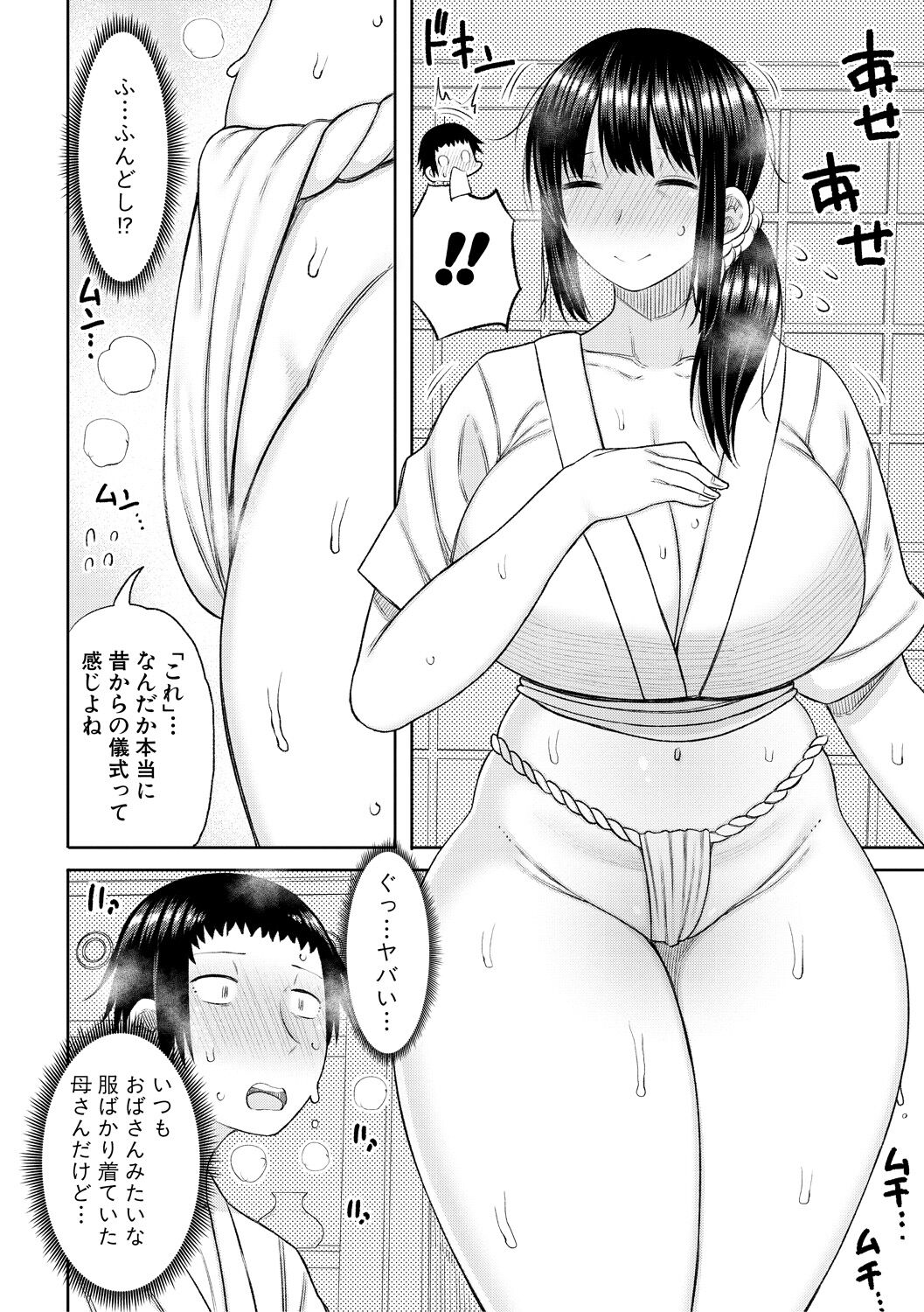 Haramitagari na Hahaoya - Page 88