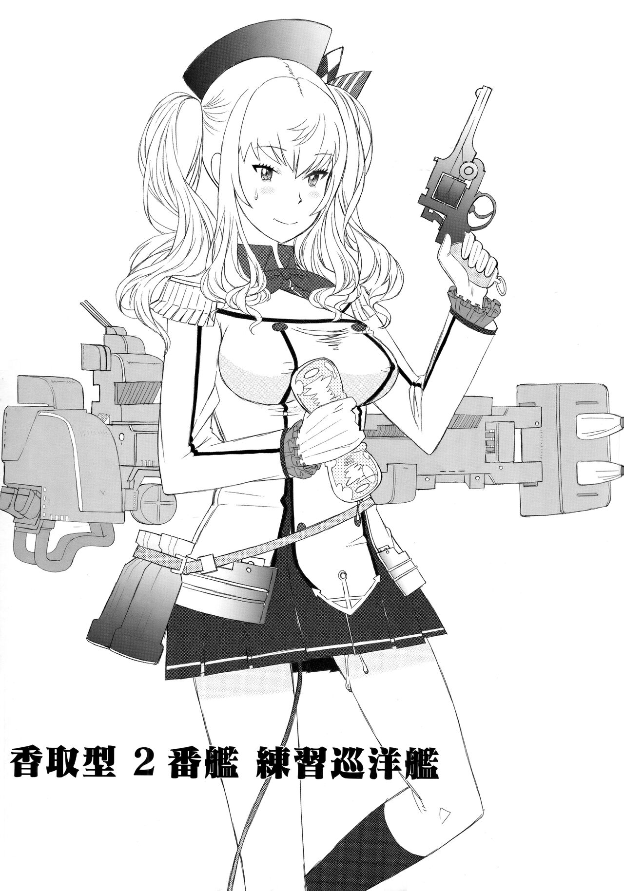 Taikan Ondo - Page 21