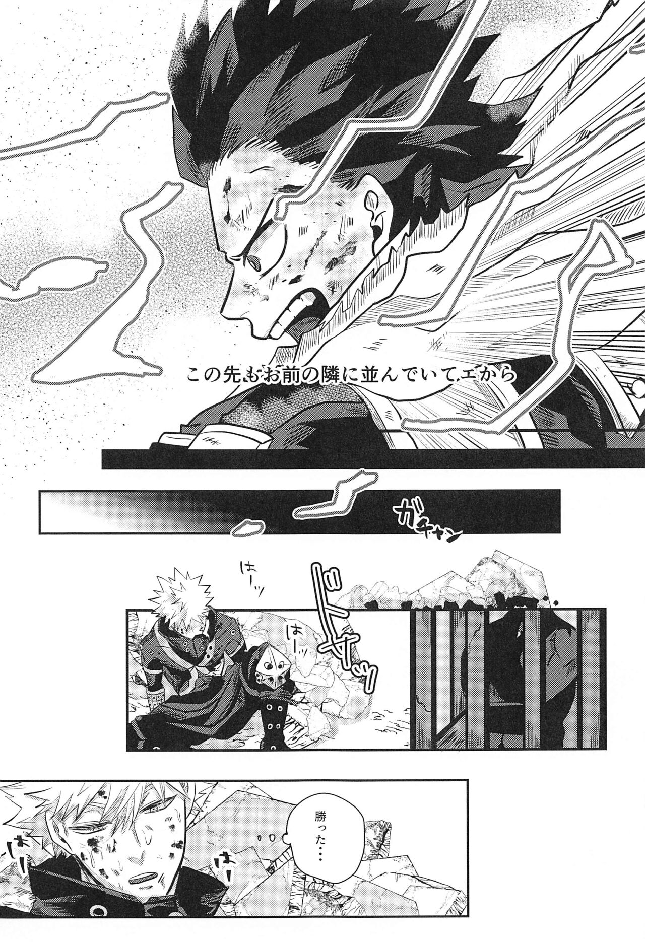 not love but LOVE - Page 10