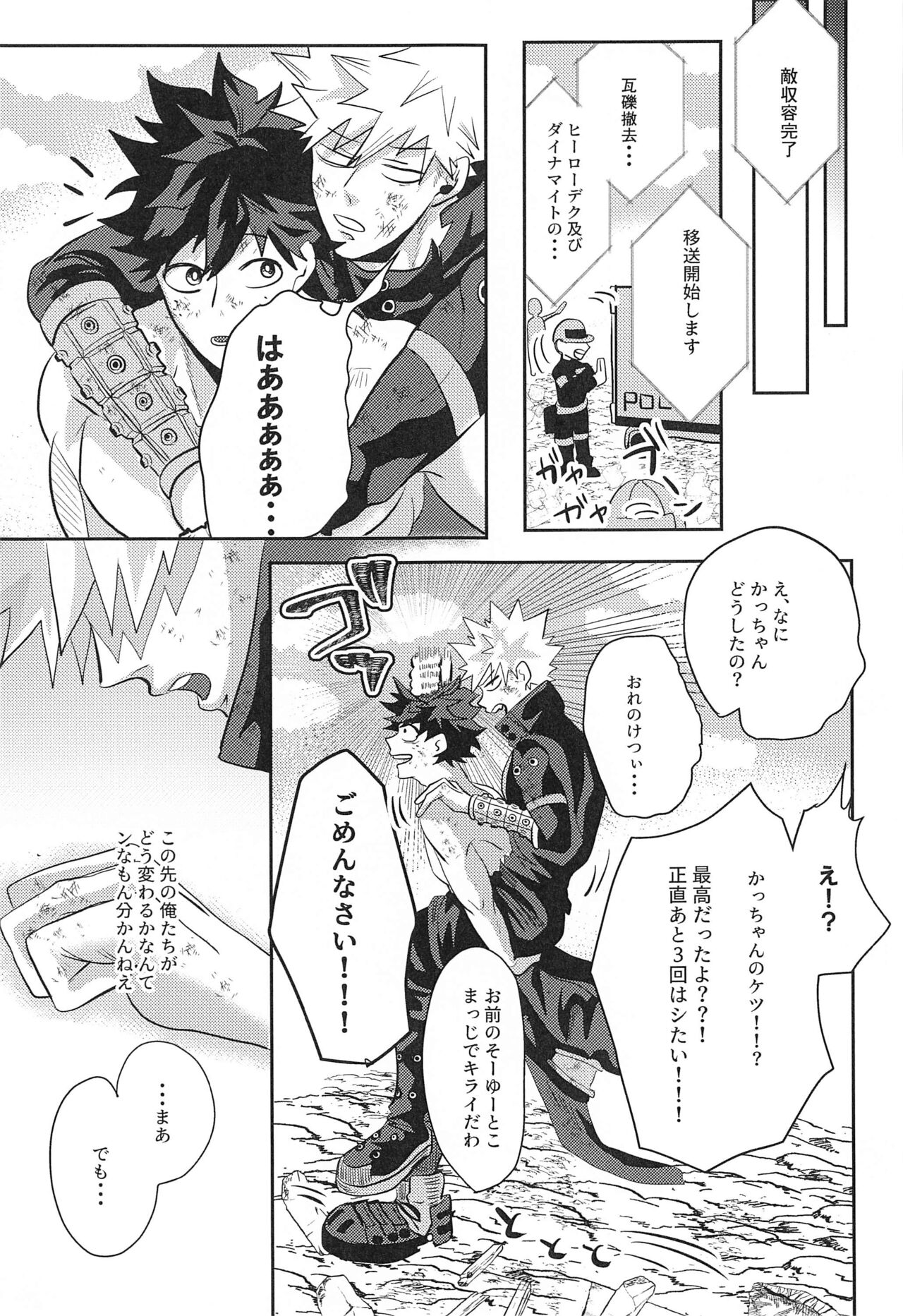 not love but LOVE - Page 34