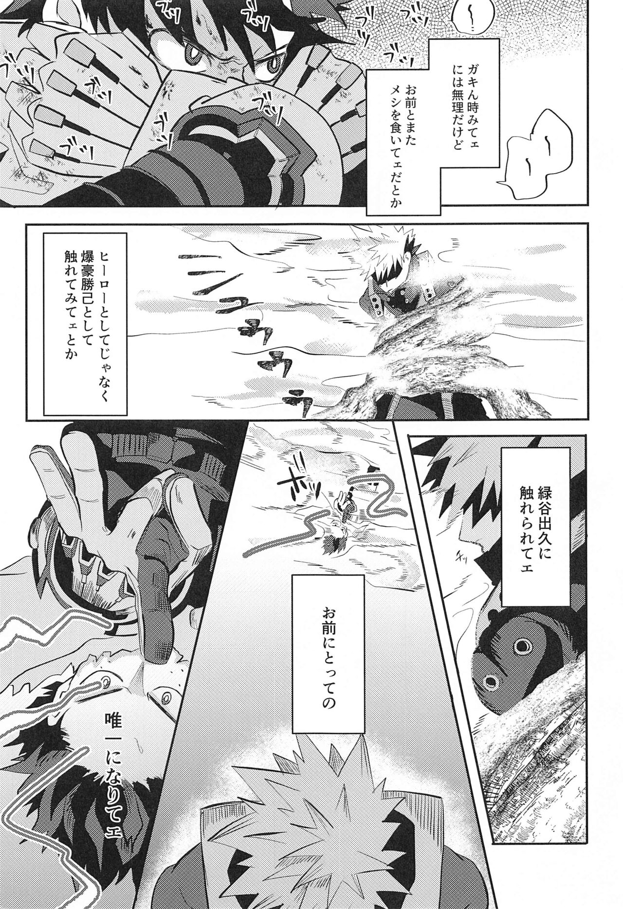 not love but LOVE - Page 8