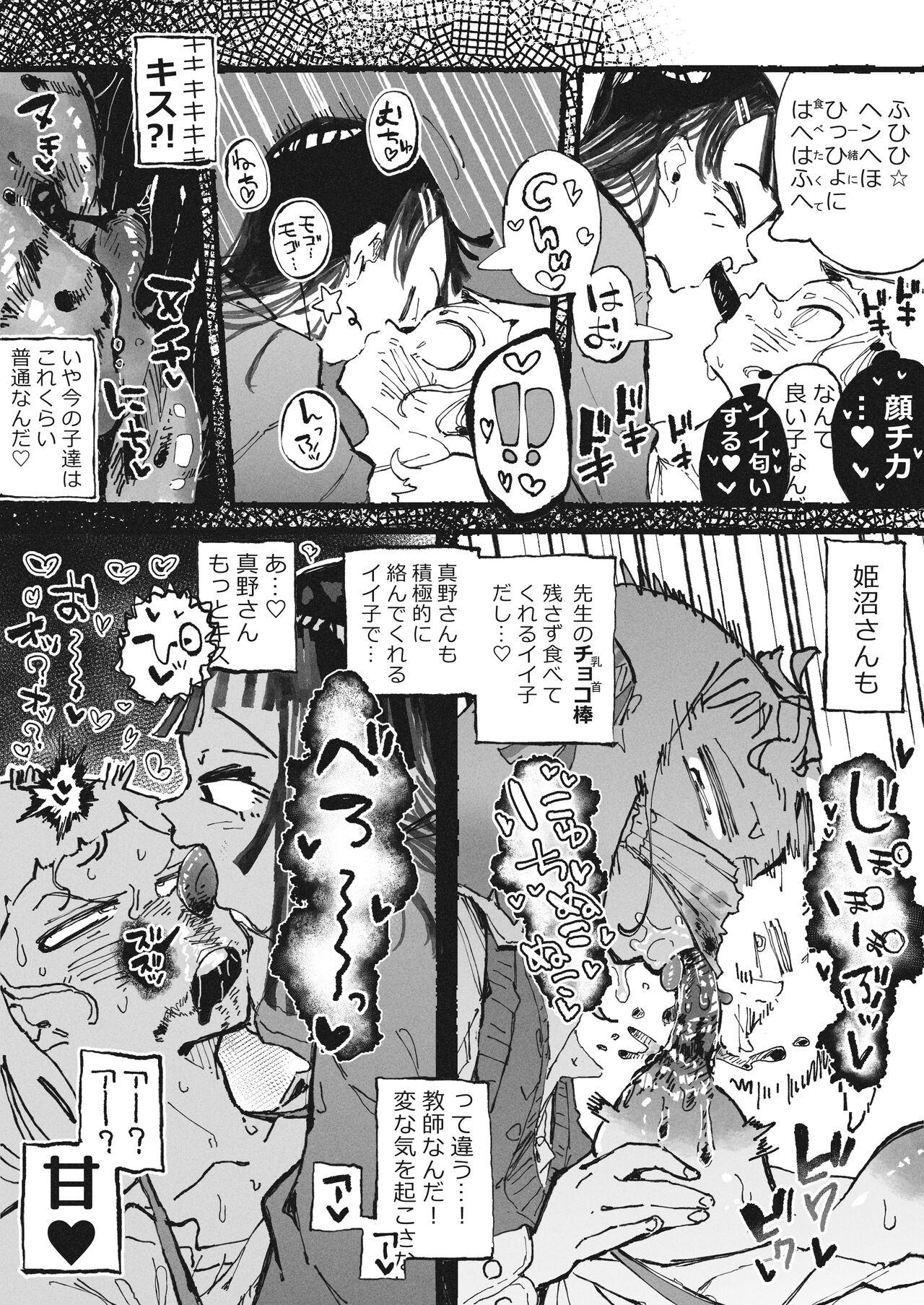 Preview page 7