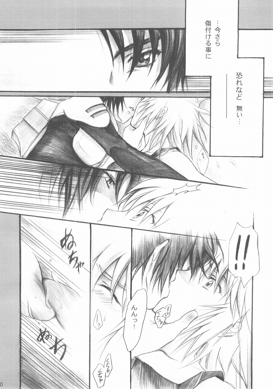 Harete Koyoi wa. - Page 8