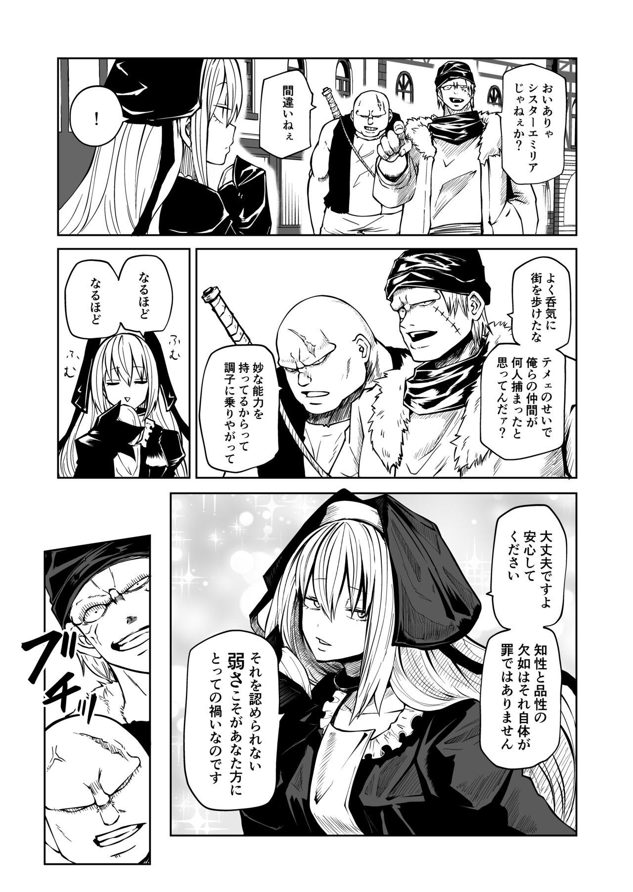 Tsuyo Tsuyo Seijo Buzama Make - Page 8