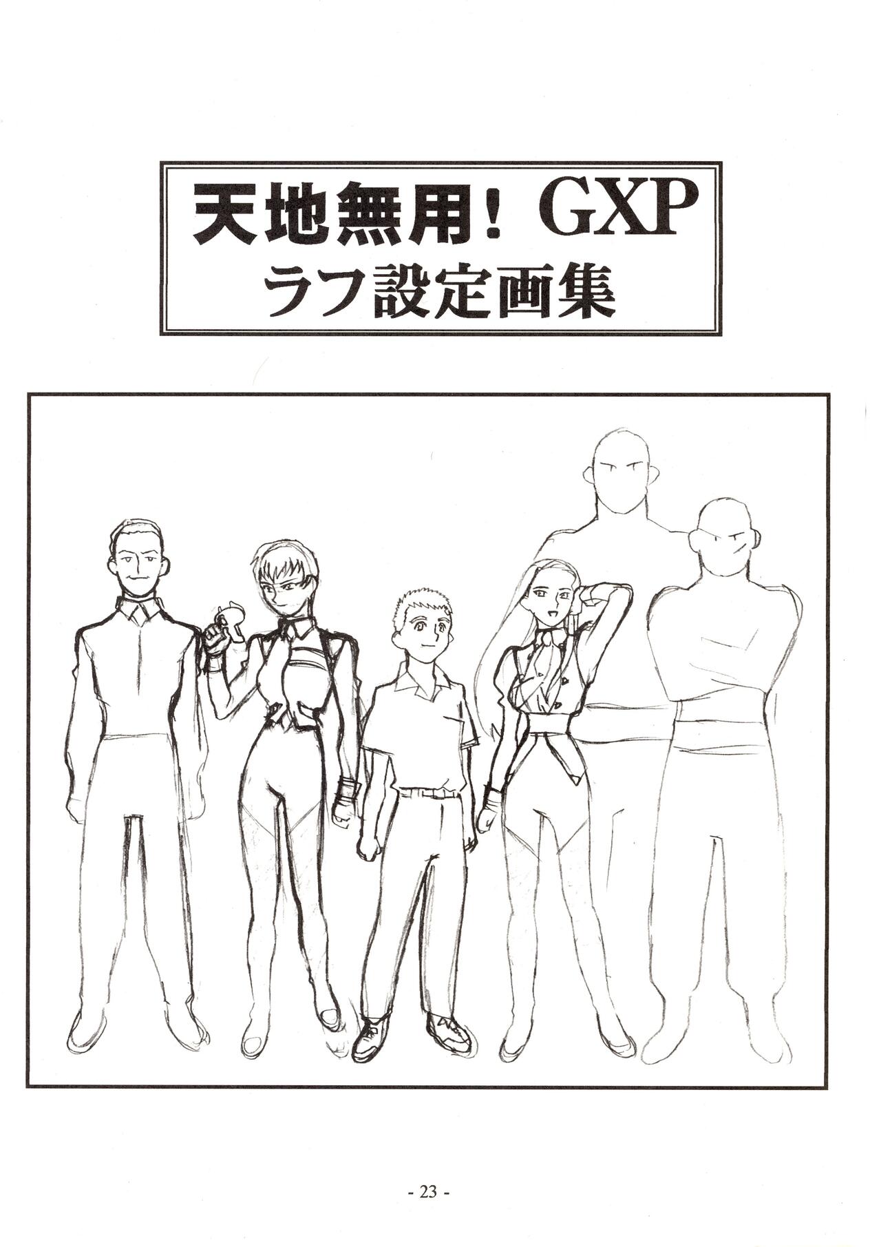 Jun's GXP Okuda Jun Sakuga Nokiroku - Page 23