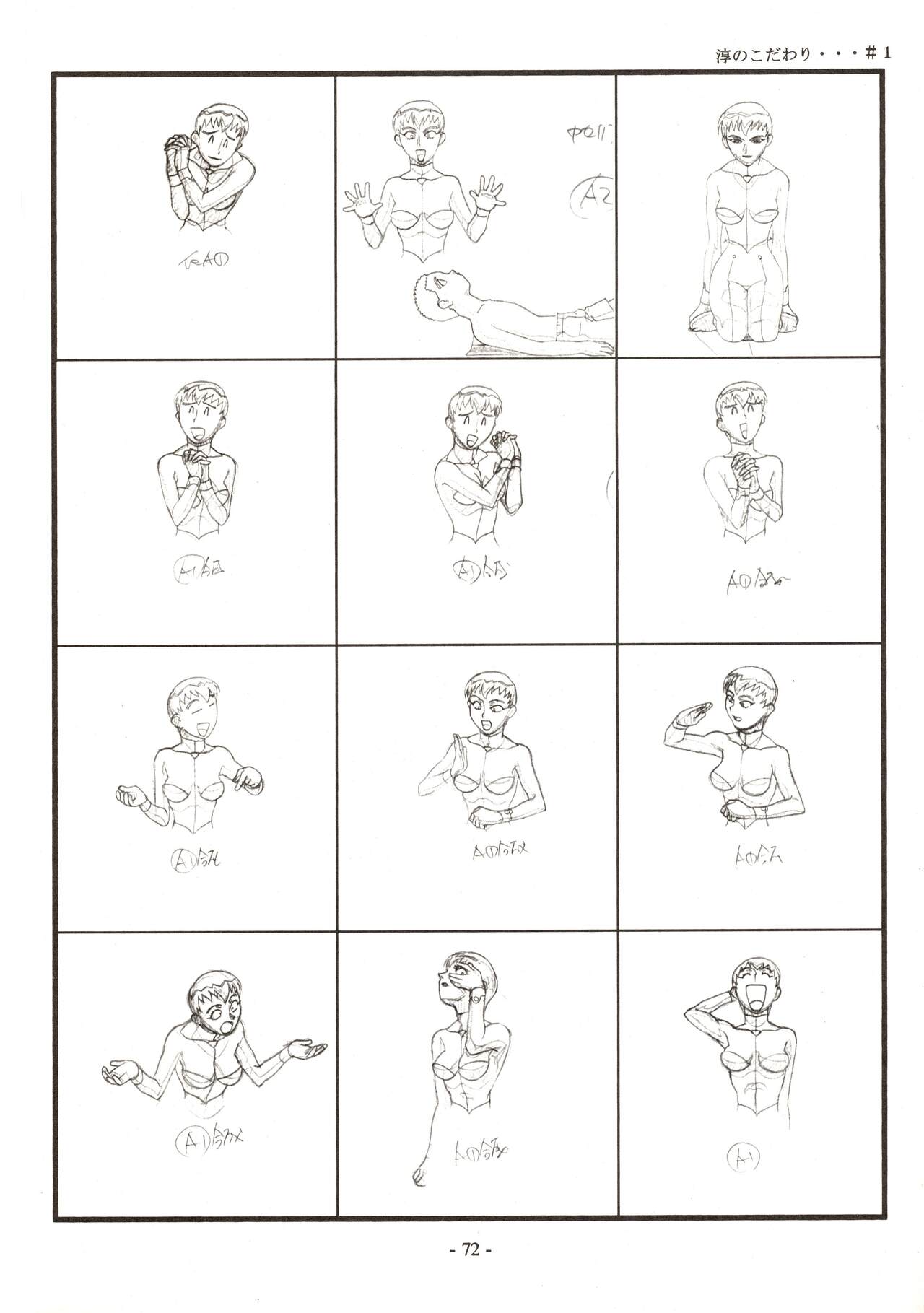 Jun's GXP Okuda Jun Sakuga Nokiroku - Page 72