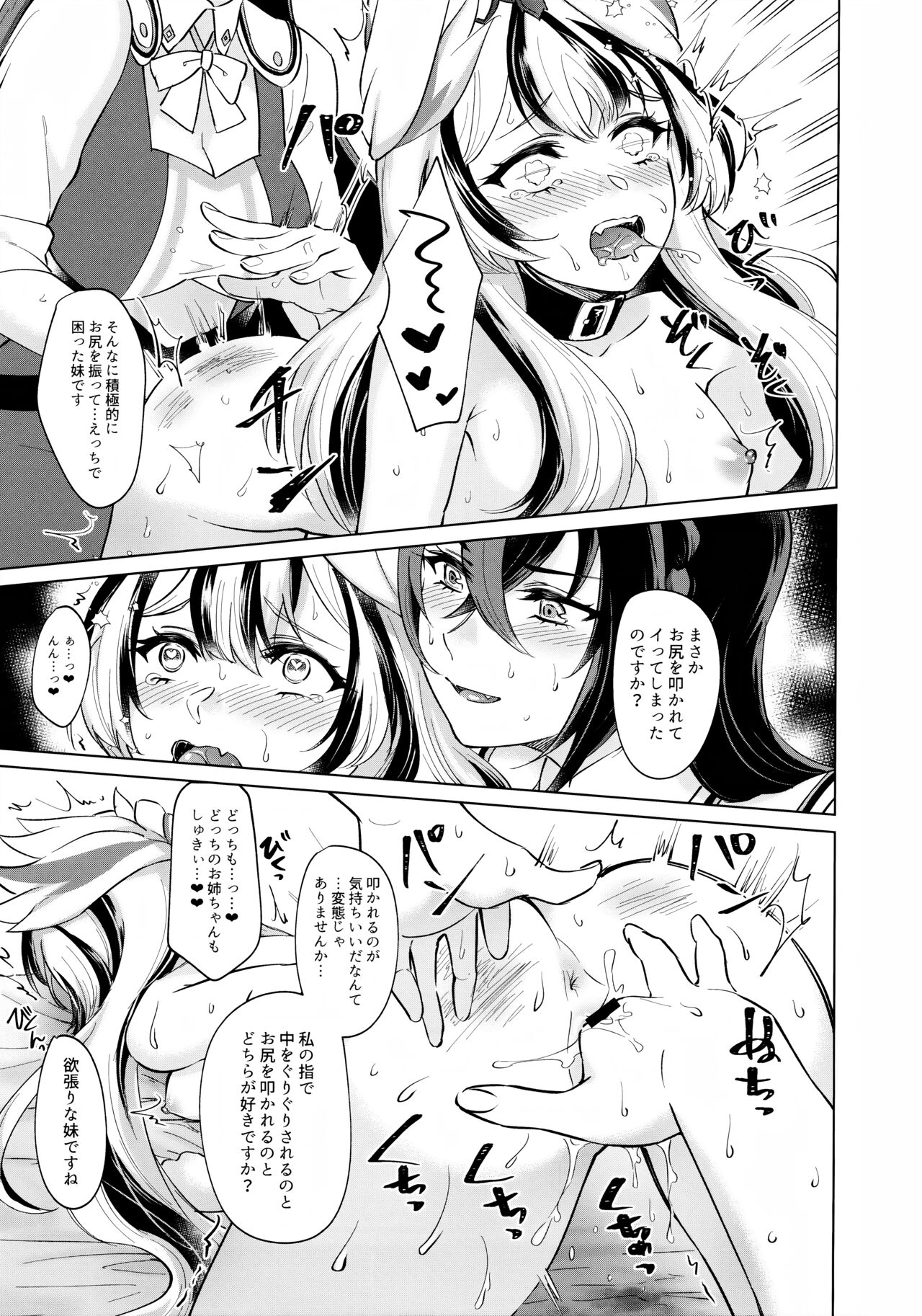 Yasashiki Ryuu demo Oshioki Saretai - Page 28