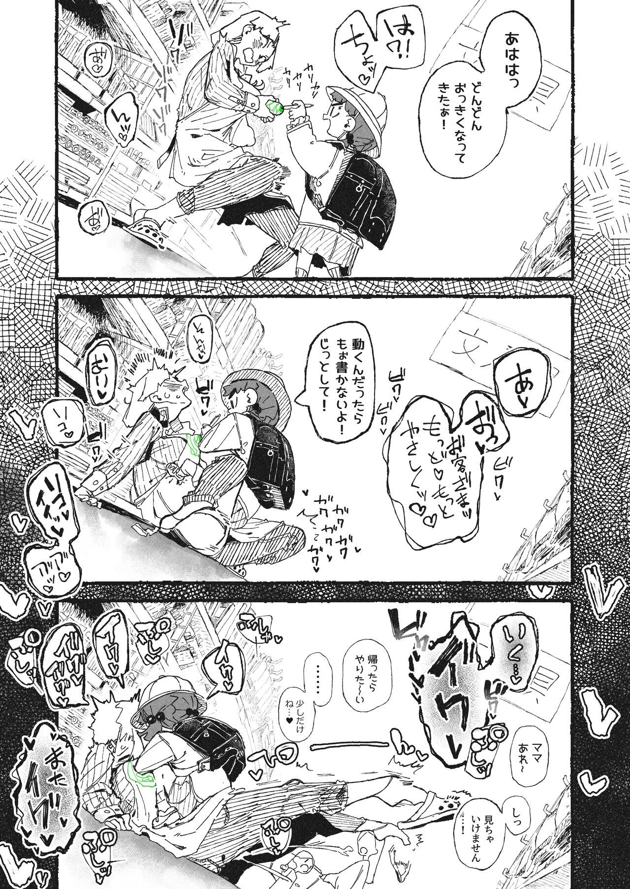 Tameshigaki Sareru Onee-san - Page 9