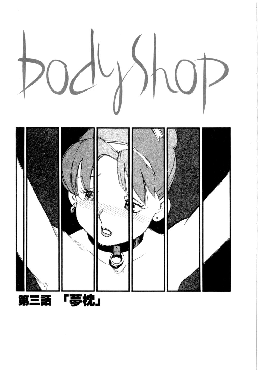 Body Shop ichigoreader - Page 46
