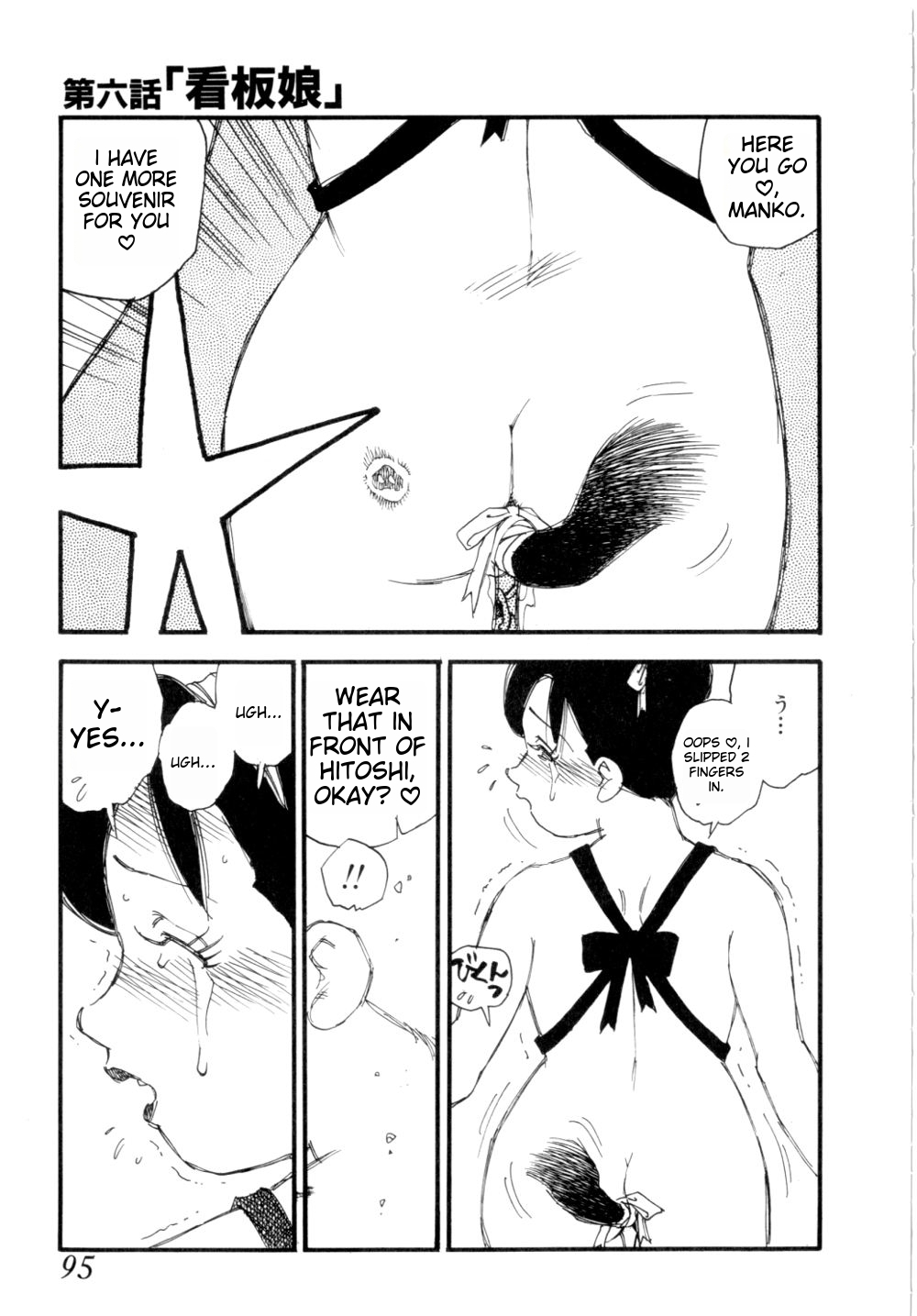 Body Shop ichigoreader - Page 98